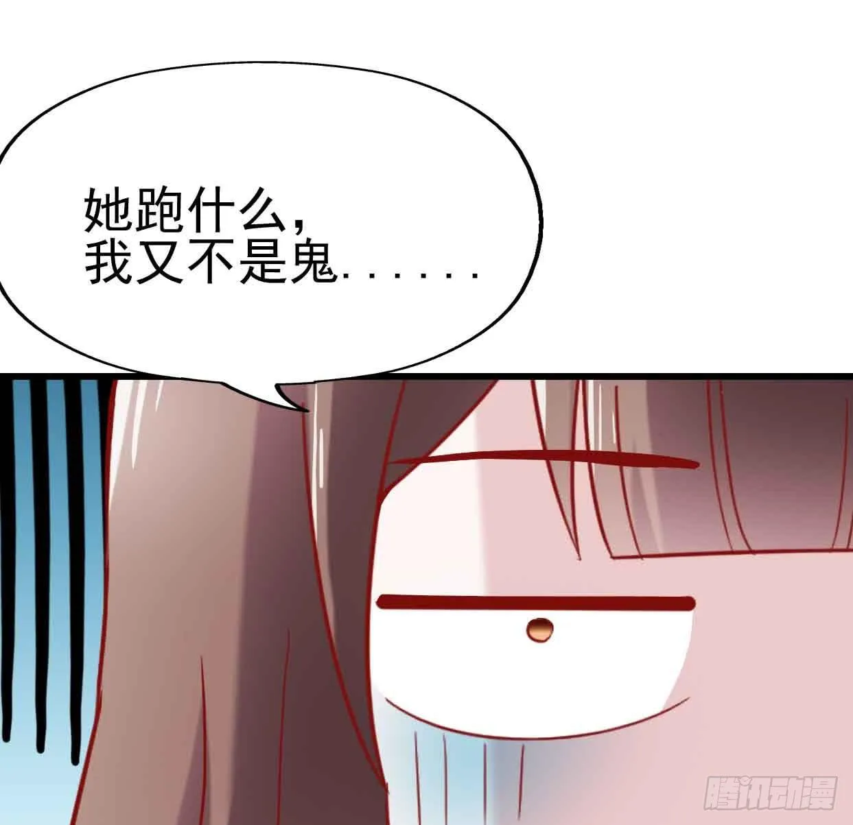 第十二话·小璐的秘密 第9页