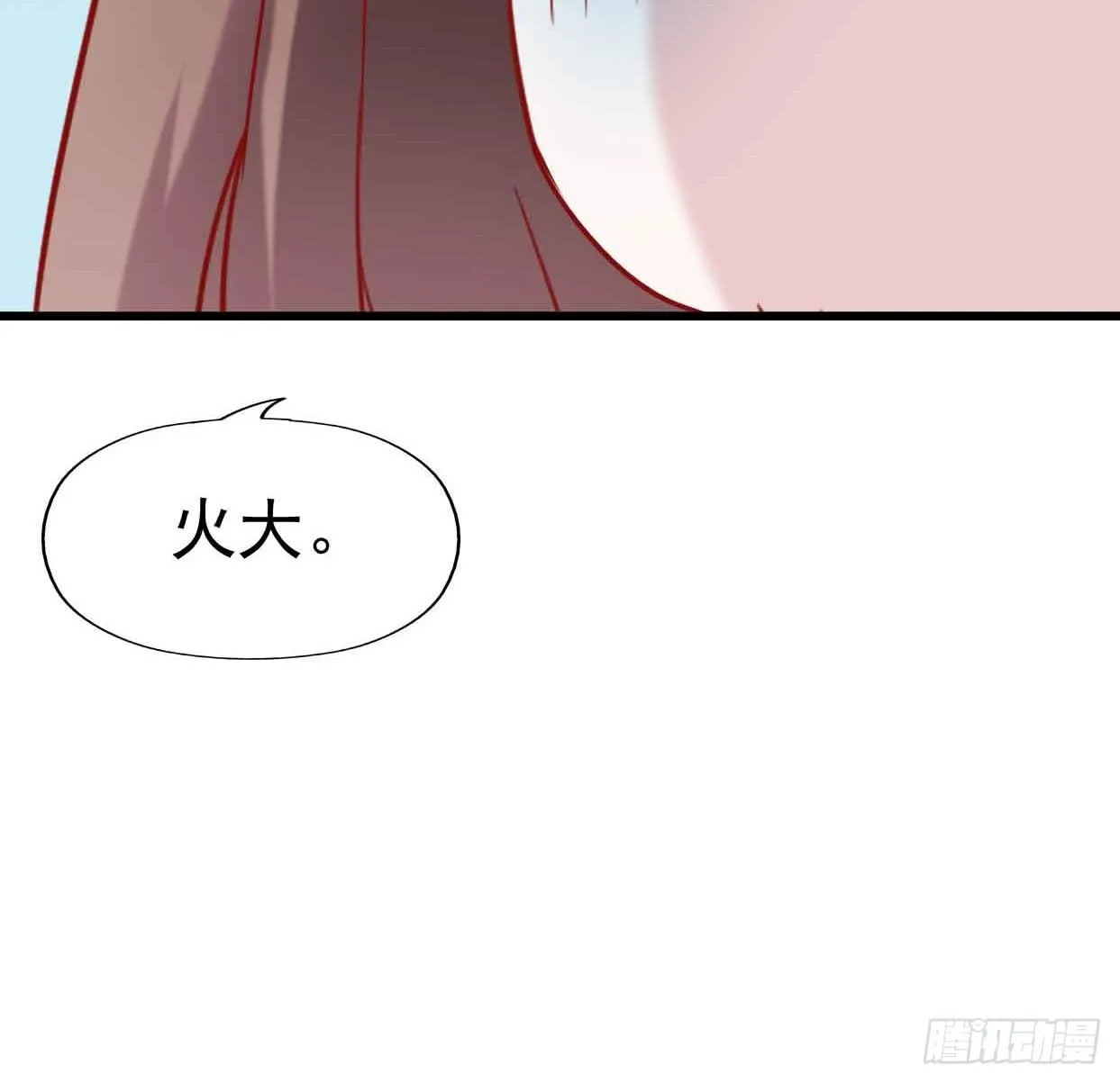 第十二话·小璐的秘密 第10页
