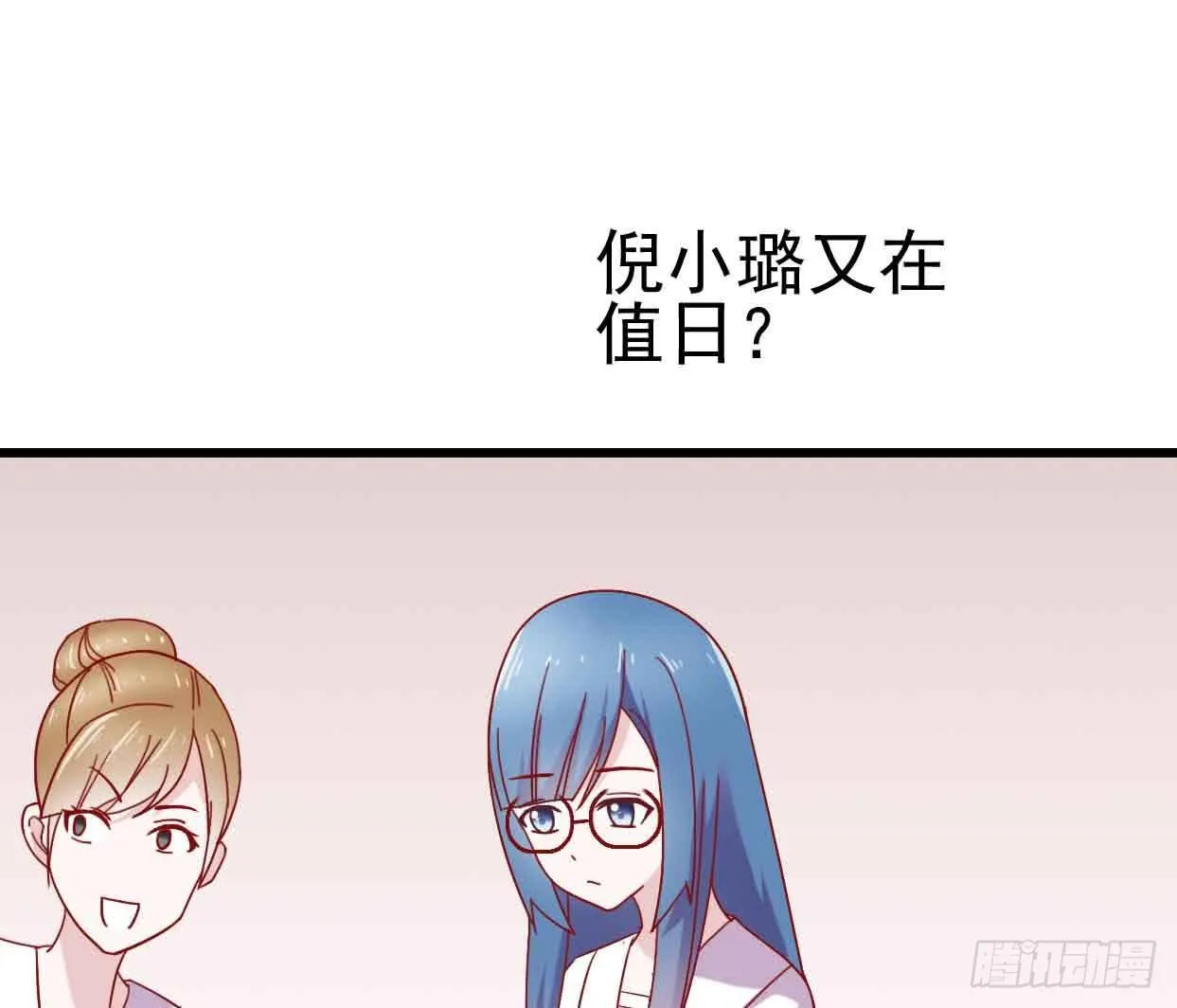 第十二话·小璐的秘密 第13页