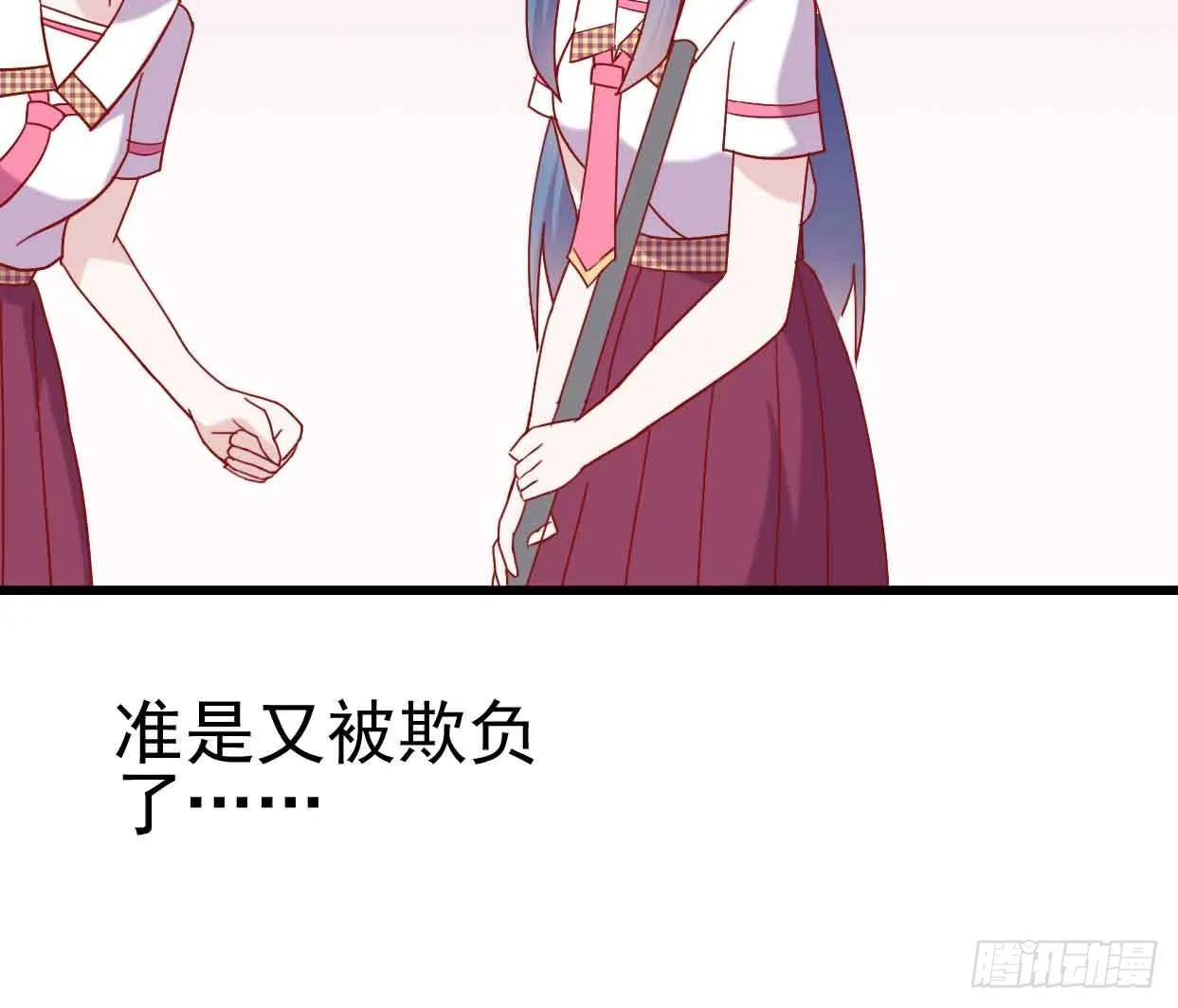 第十二话·小璐的秘密 第14页