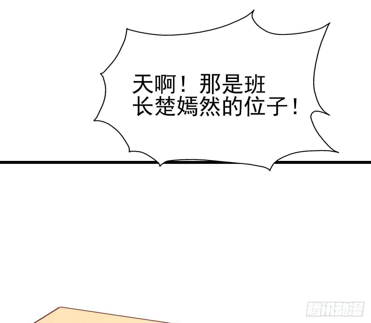 第十二话·小璐的秘密 第16页