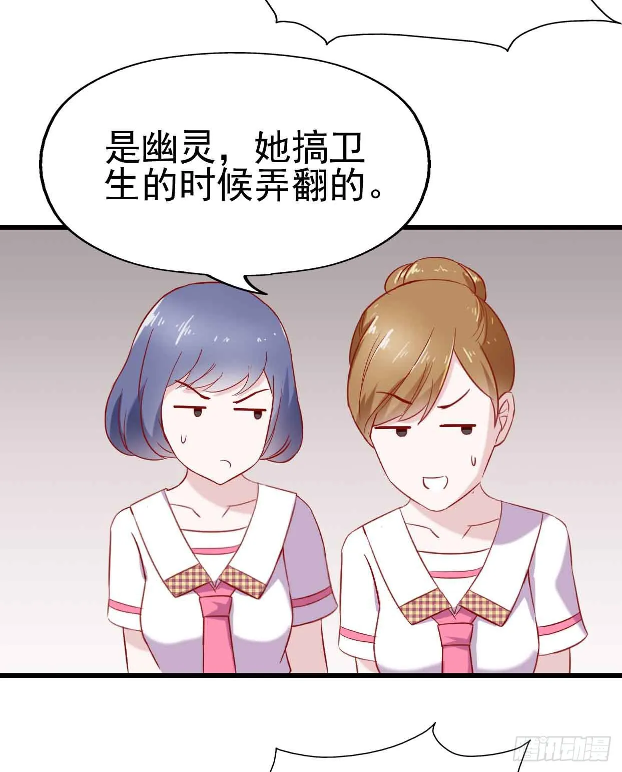 第十二话·小璐的秘密 第22页