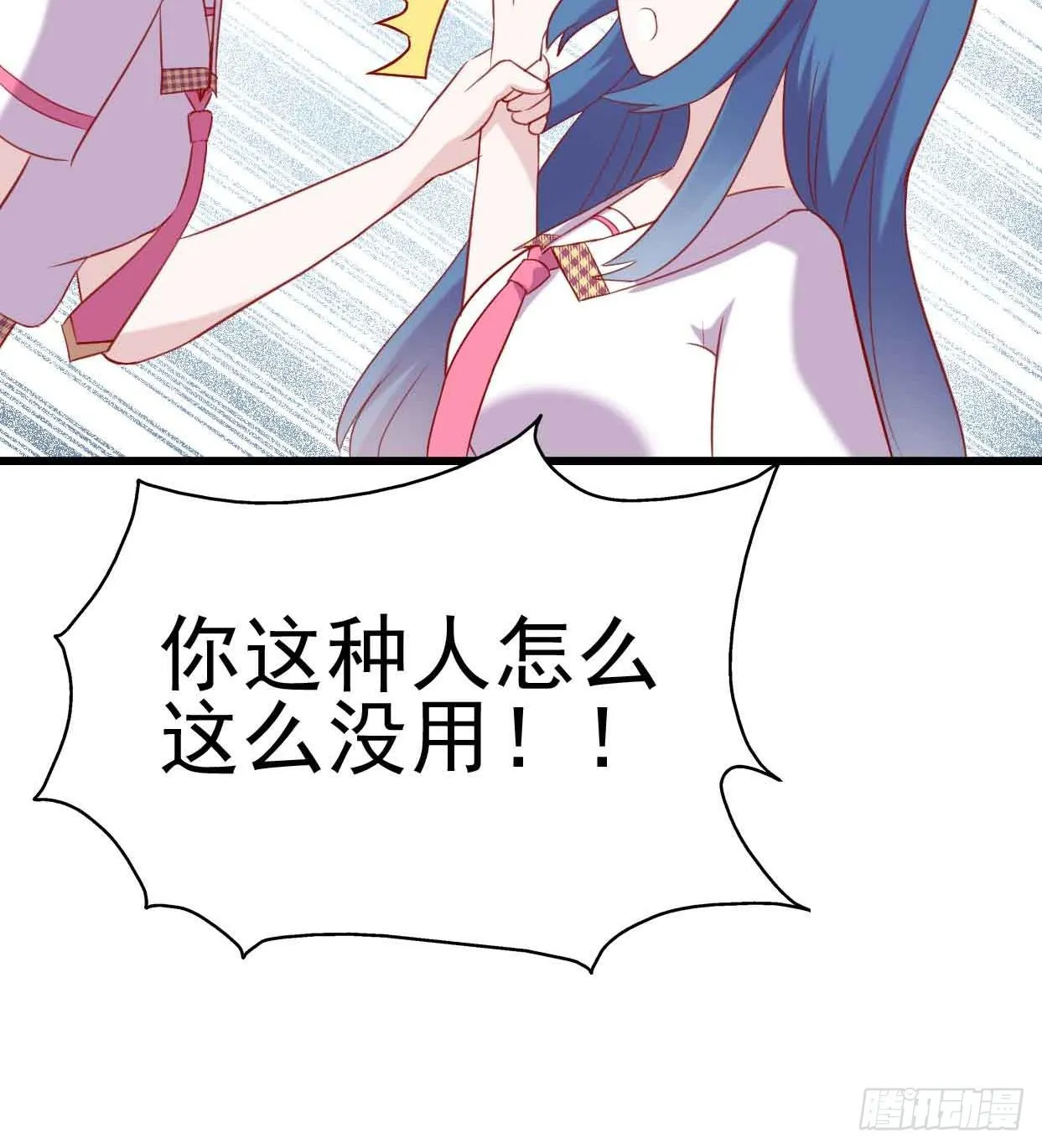 第十二话·小璐的秘密 第27页