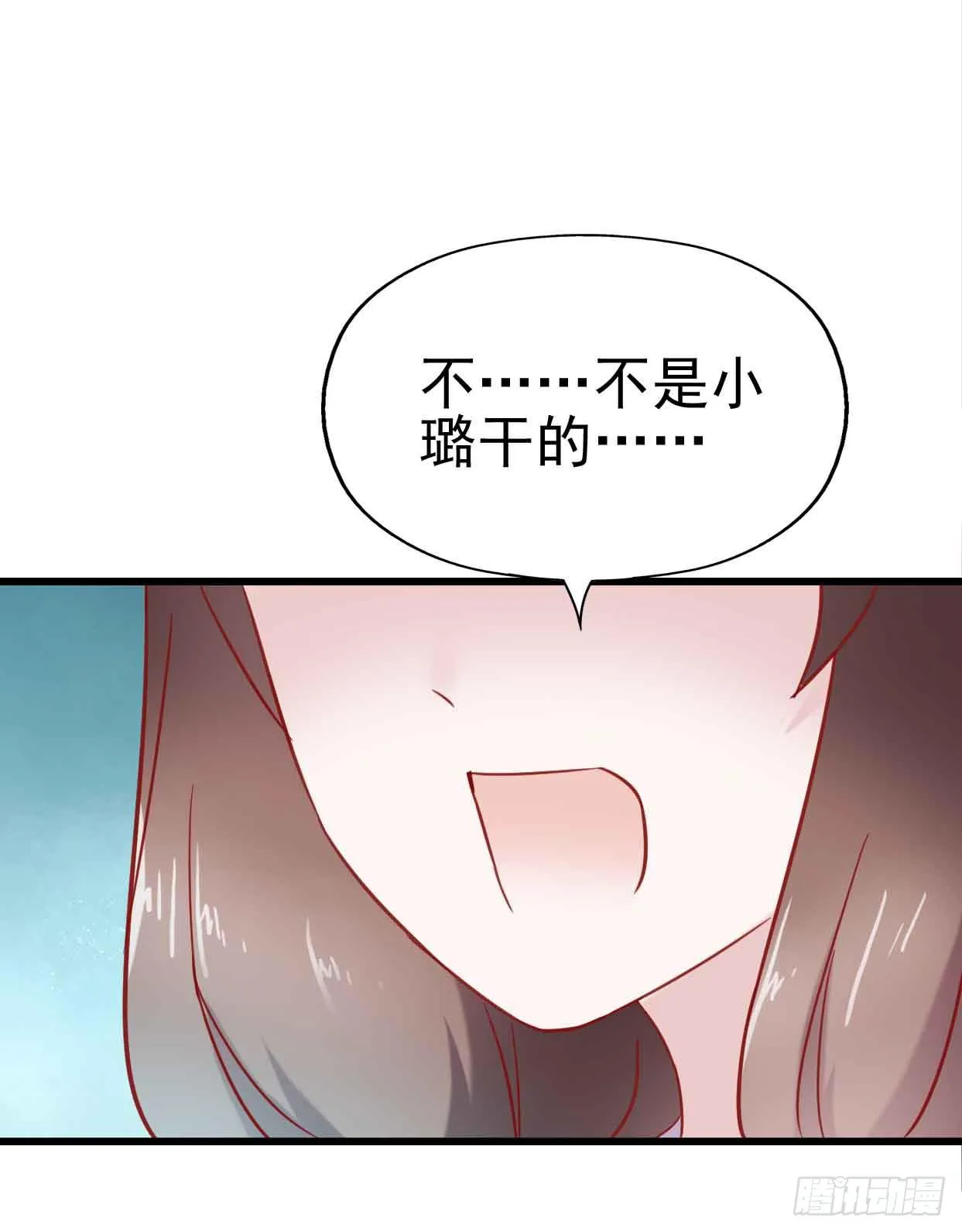第十二话·小璐的秘密 第28页