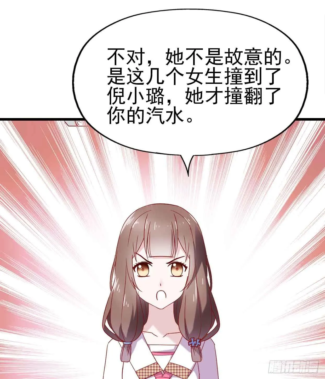 第十二话·小璐的秘密 第29页