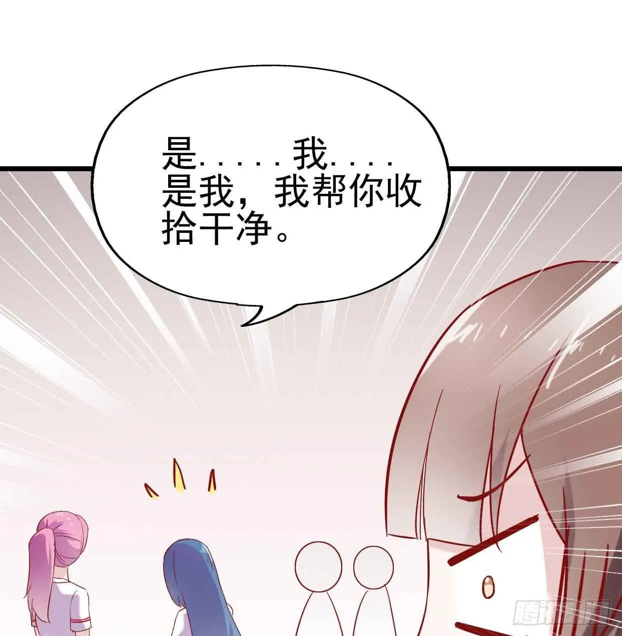 第十二话·小璐的秘密 第34页