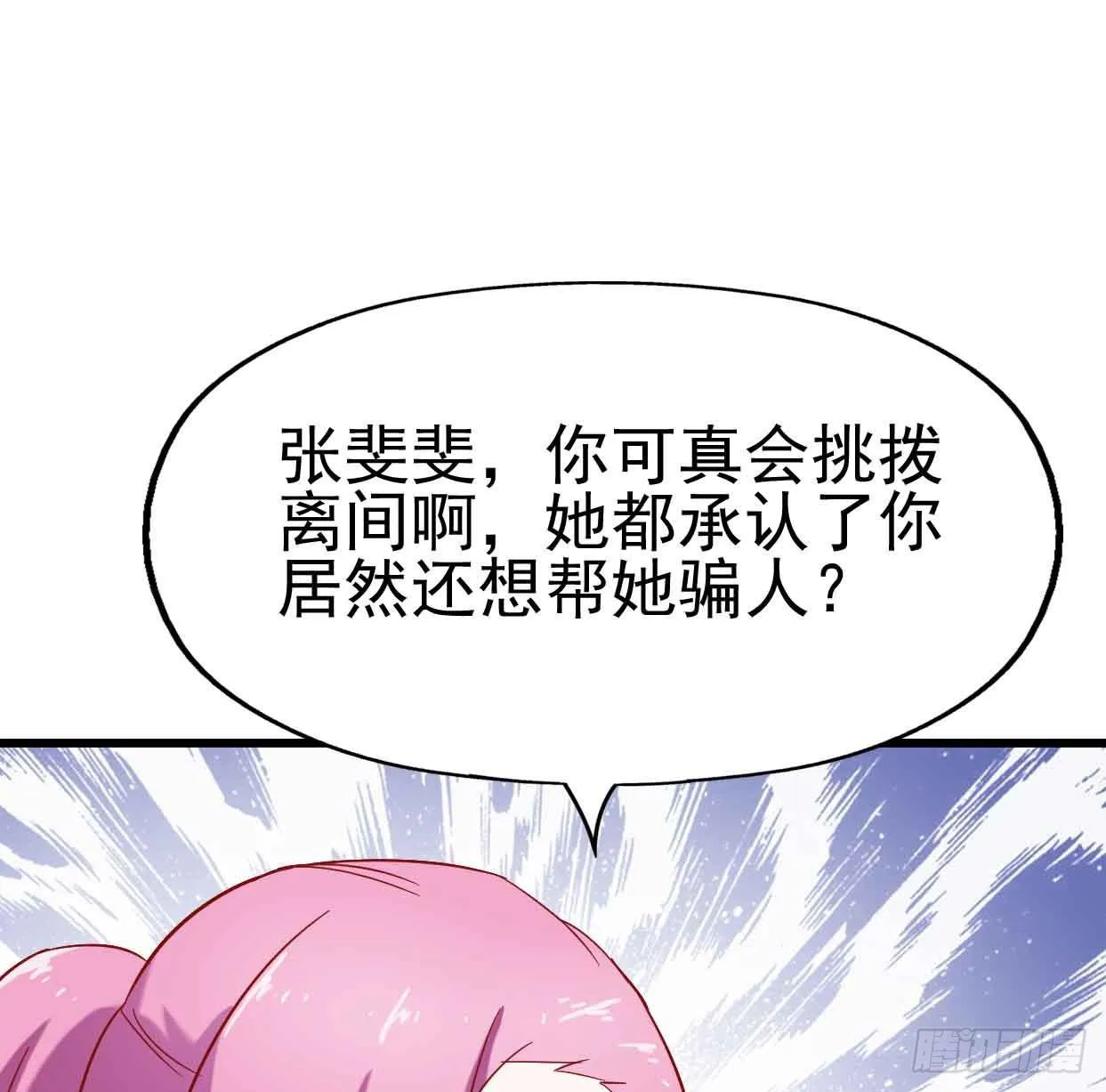 第十二话·小璐的秘密 第36页