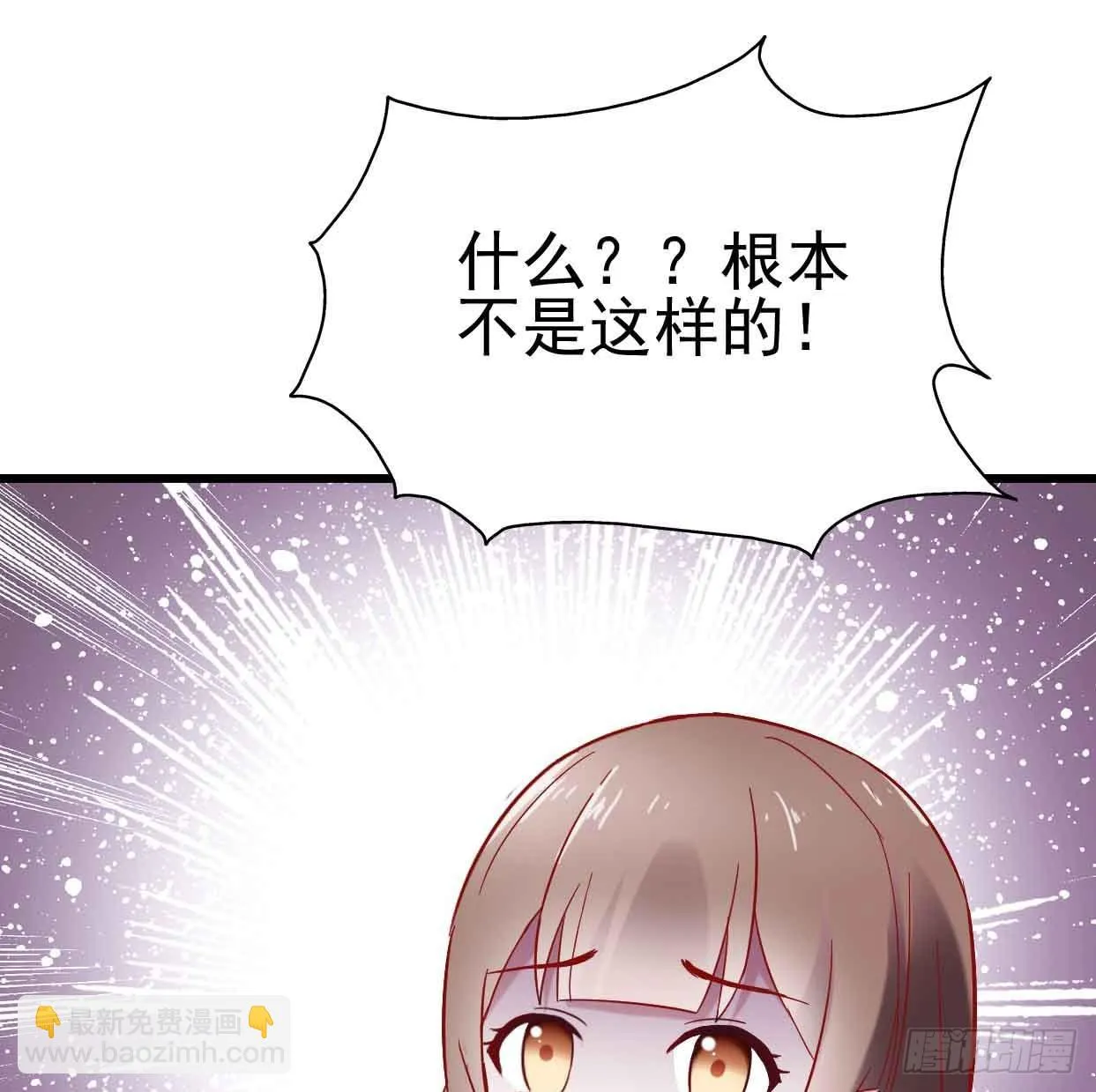 第十二话·小璐的秘密 第38页