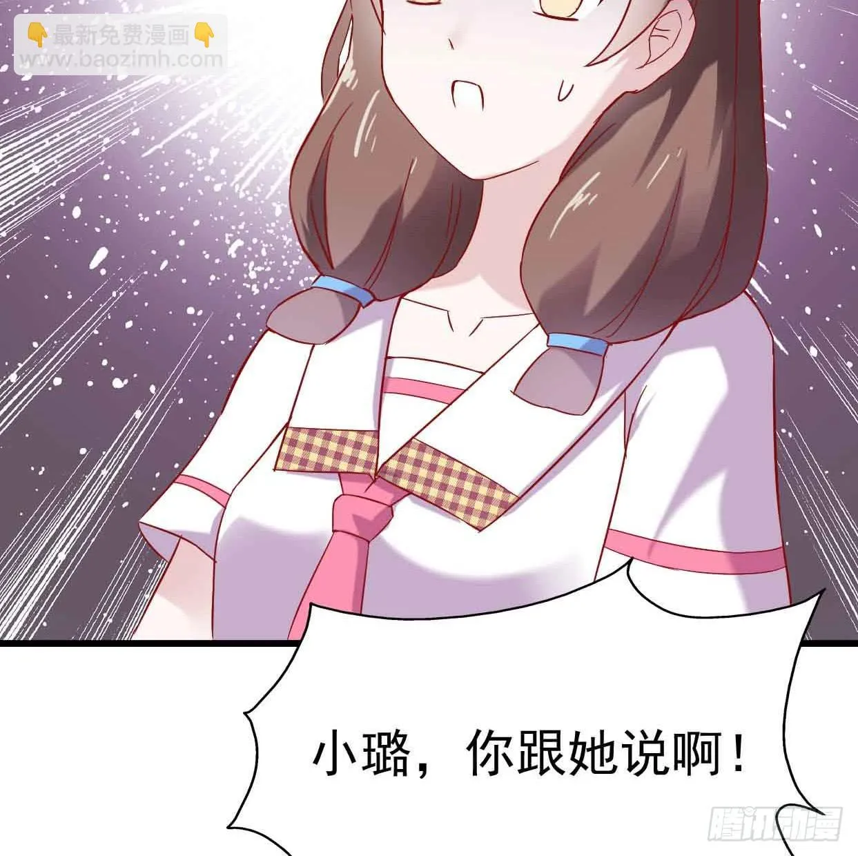 第十二话·小璐的秘密 第39页