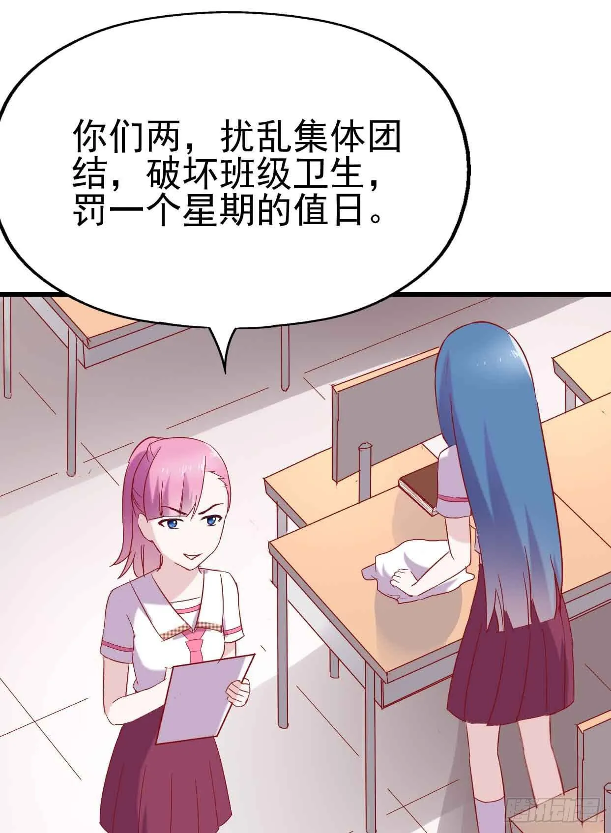 第十二话·小璐的秘密 第41页