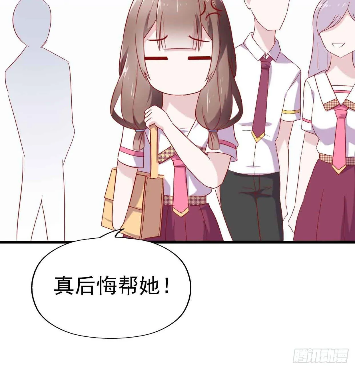 第十二话·小璐的秘密 第46页