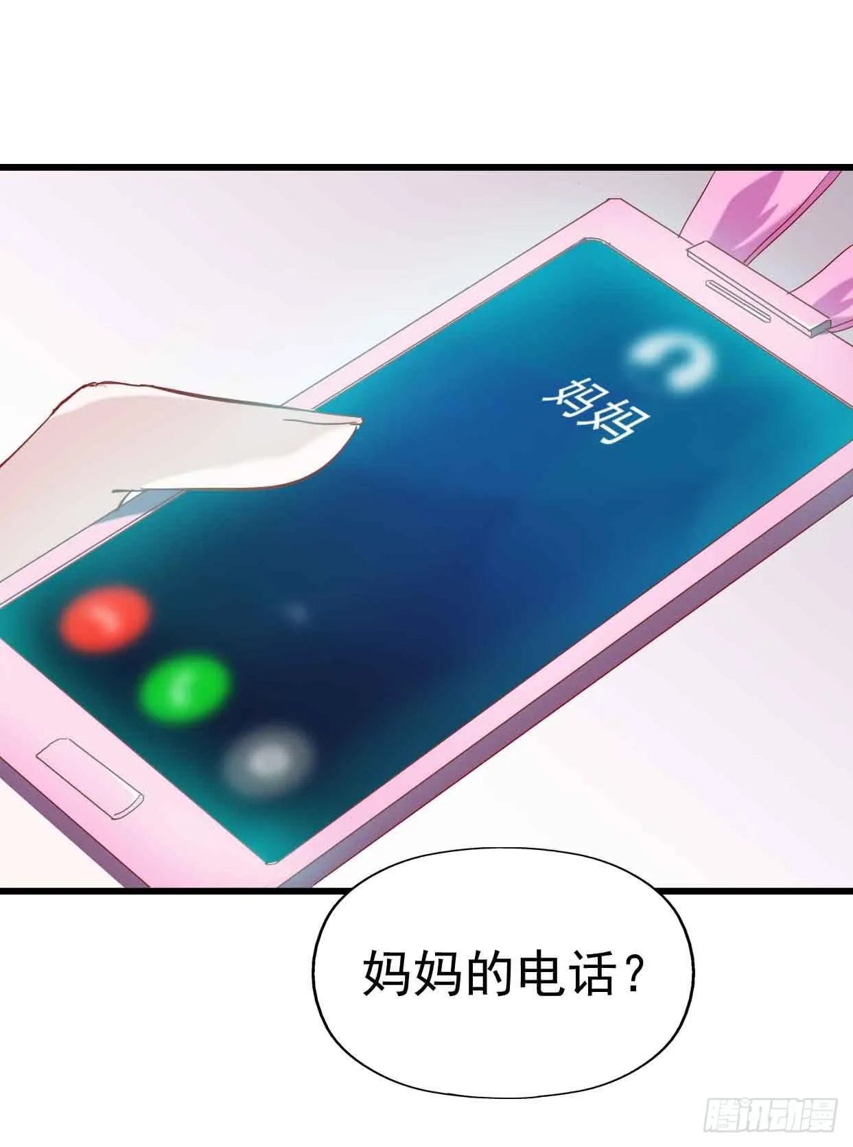 第十二话·小璐的秘密 第47页