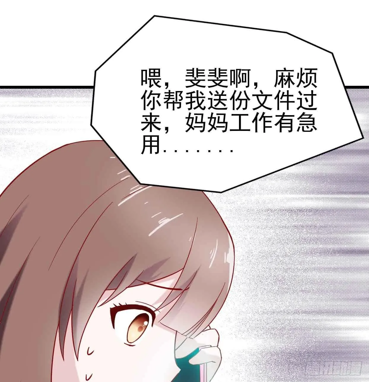第十二话·小璐的秘密 第48页