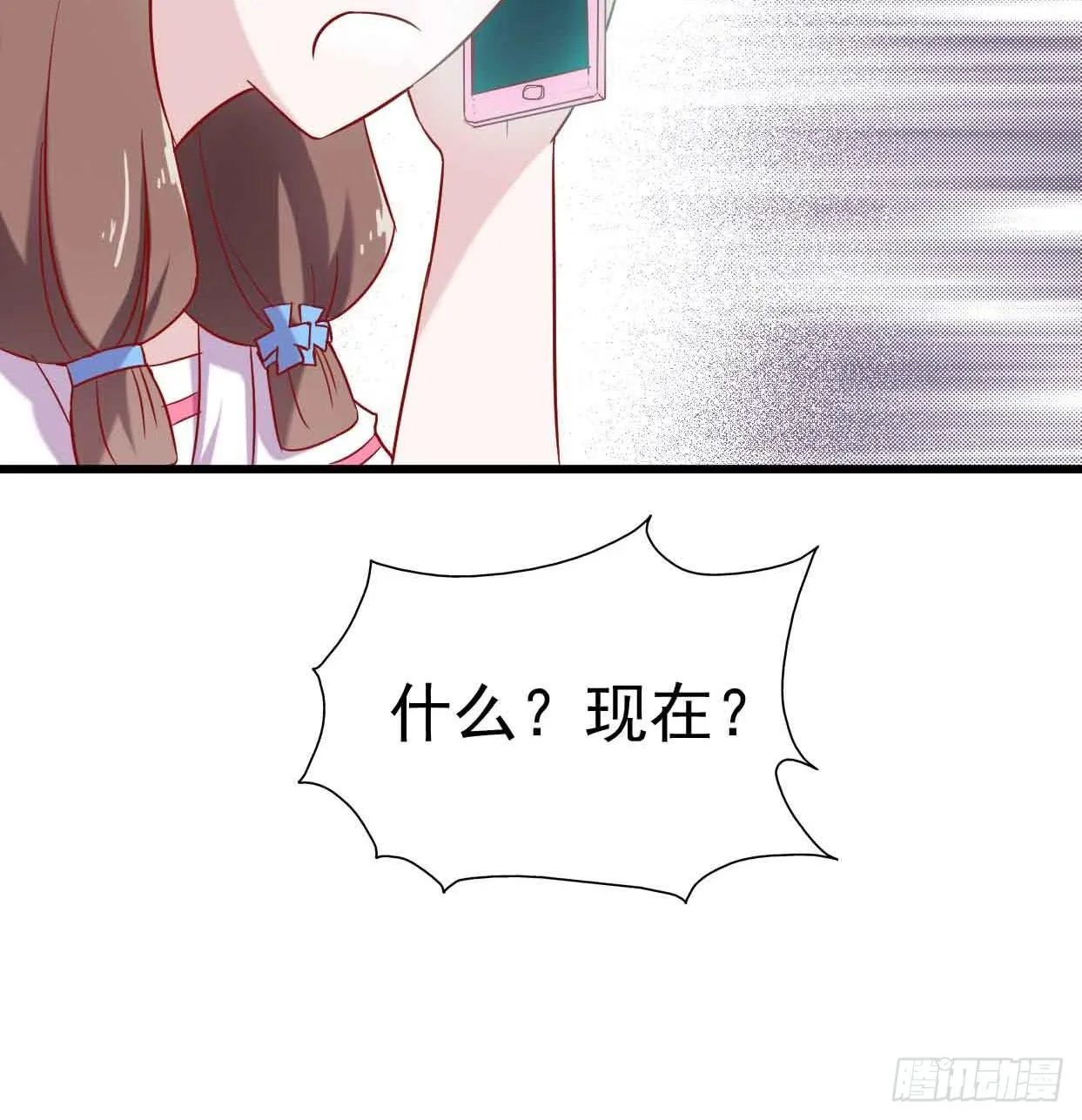 第十二话·小璐的秘密 第49页