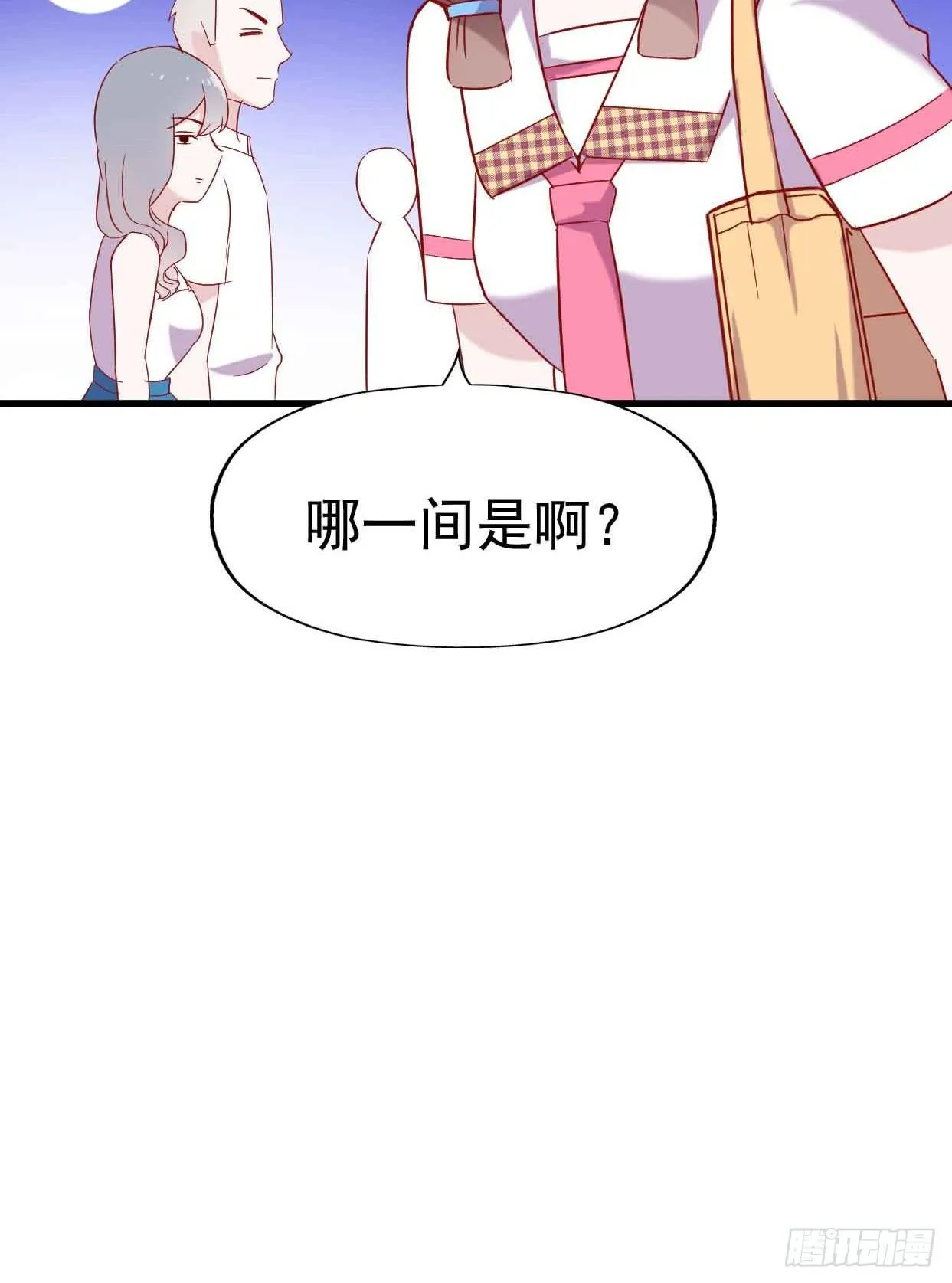 第十二话·小璐的秘密 第53页