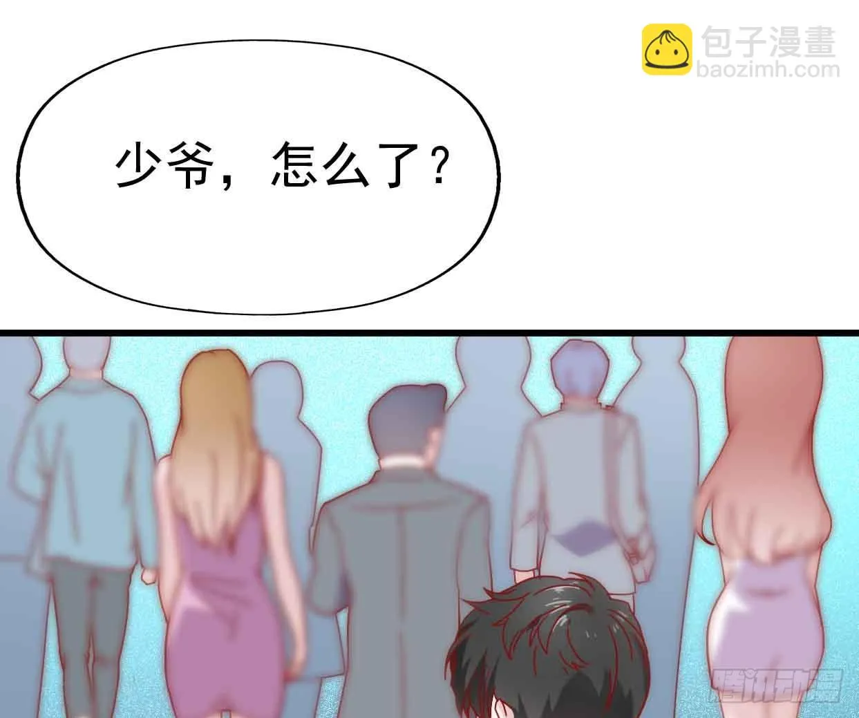第十二话·小璐的秘密 第57页