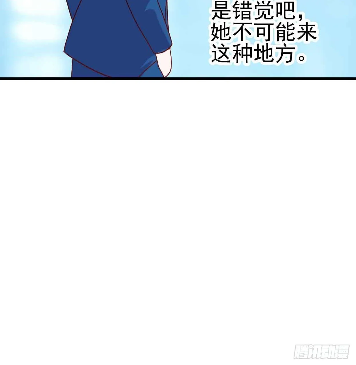 第十二话·小璐的秘密 第60页