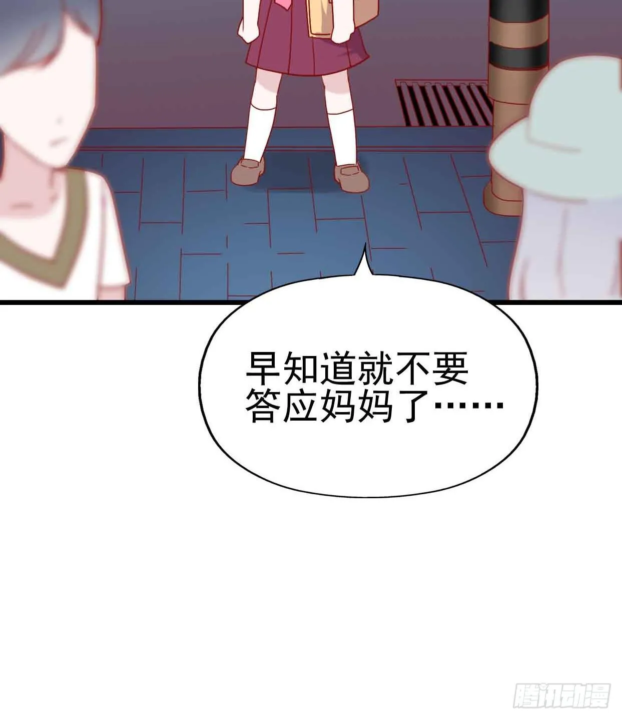 第十二话·小璐的秘密 第62页