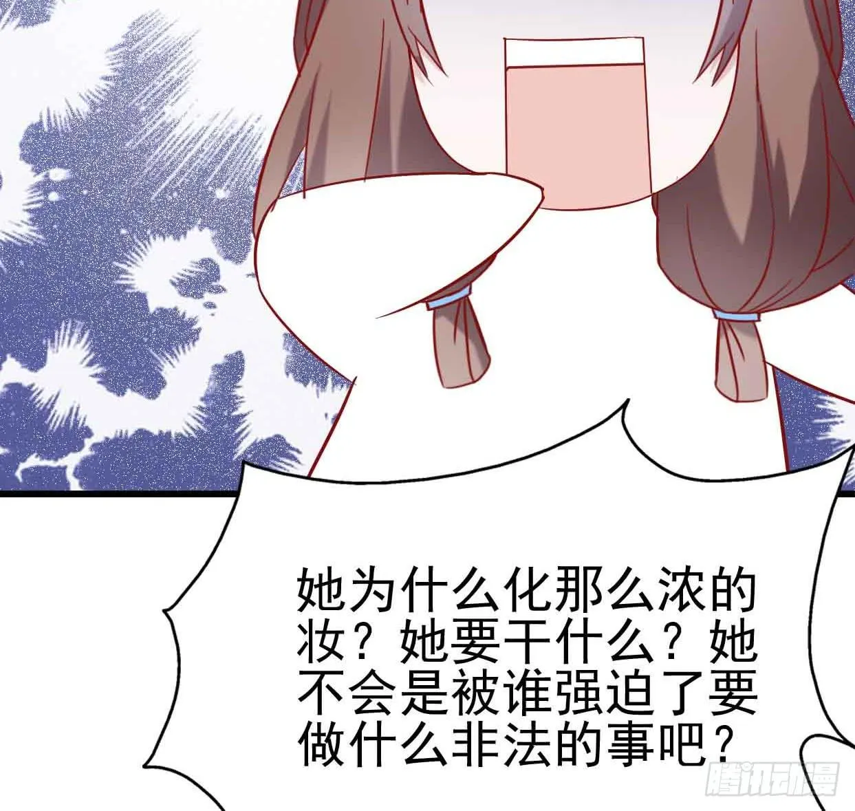 第十二话·小璐的秘密 第67页