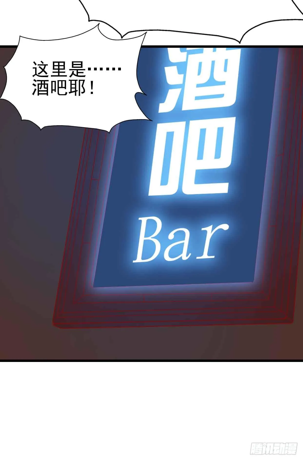 第十二话·小璐的秘密 第68页