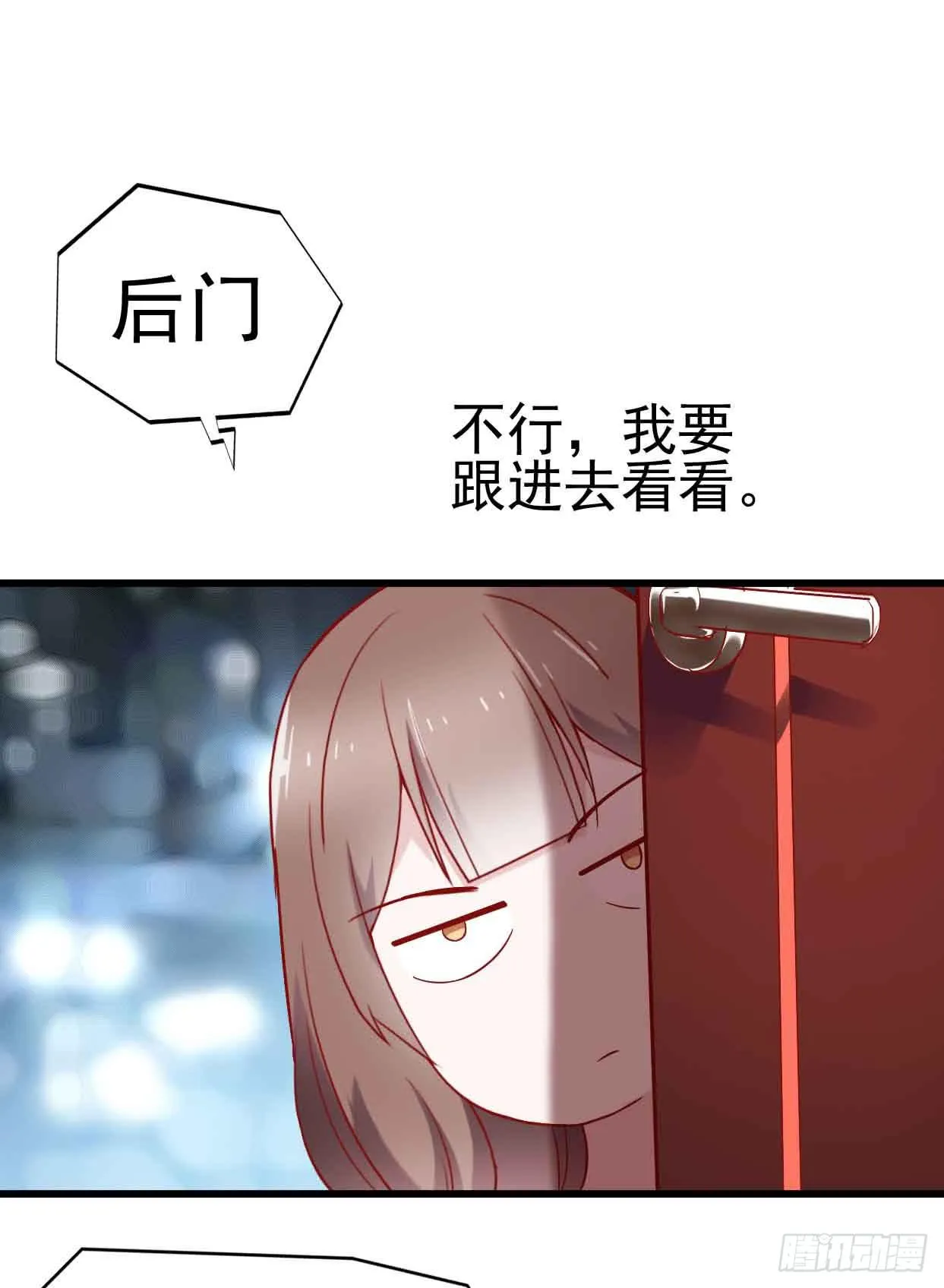 第十二话·小璐的秘密 第69页