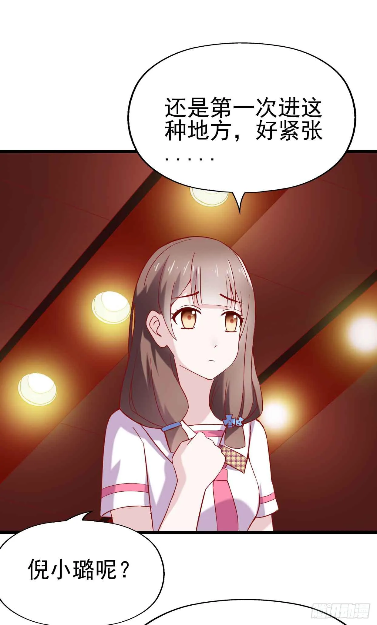 第十二话·小璐的秘密 第73页