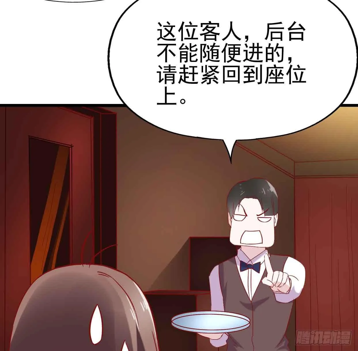 第十二话·小璐的秘密 第74页