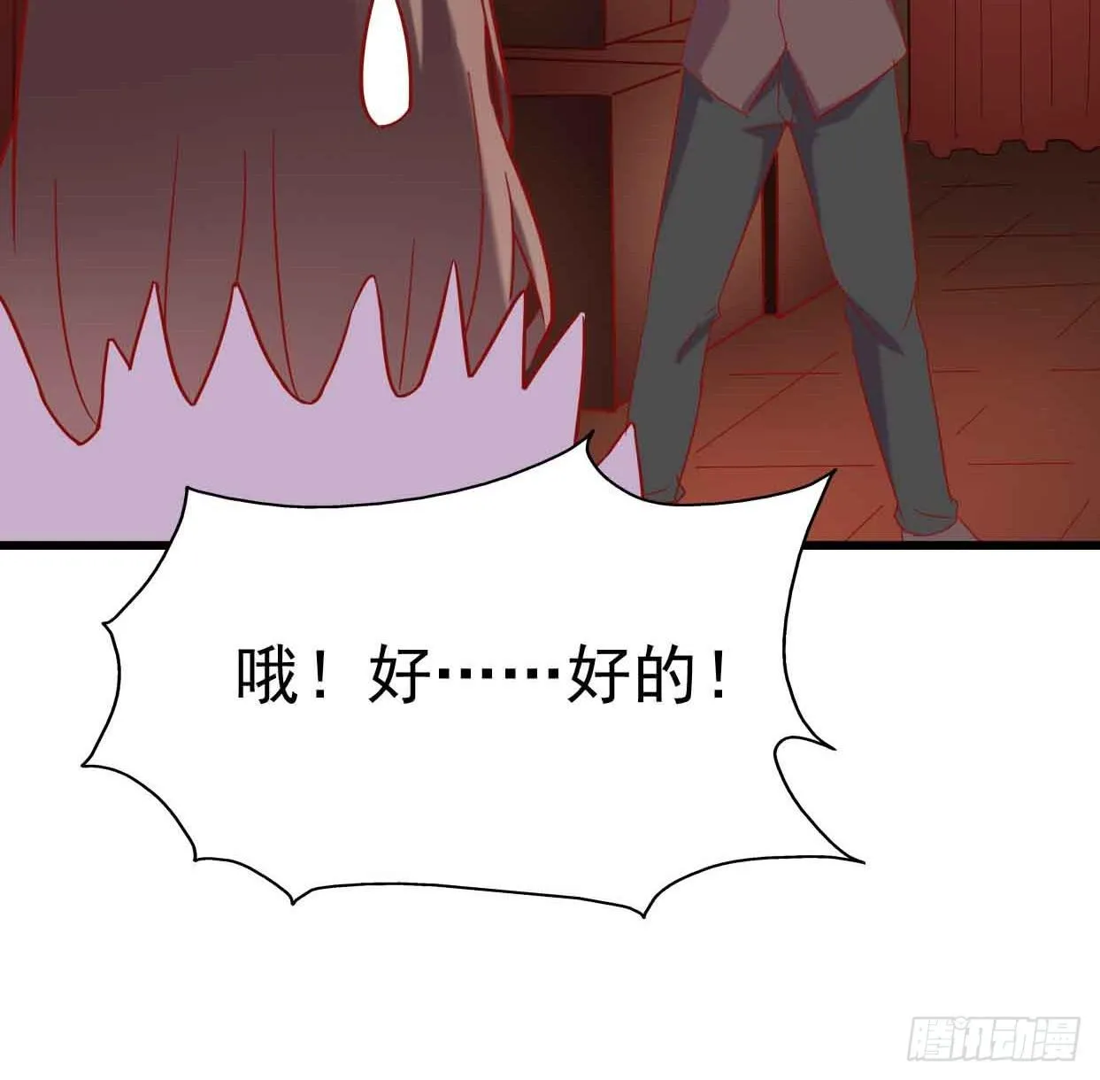 第十二话·小璐的秘密 第75页