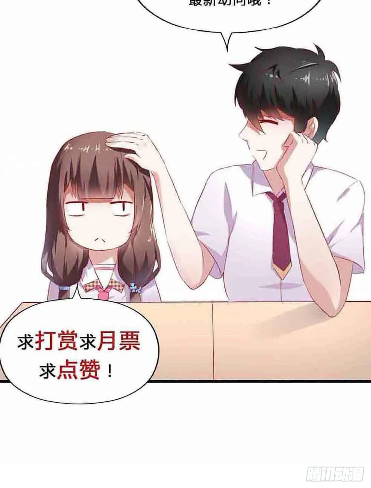 第十二话·小璐的秘密 第88页