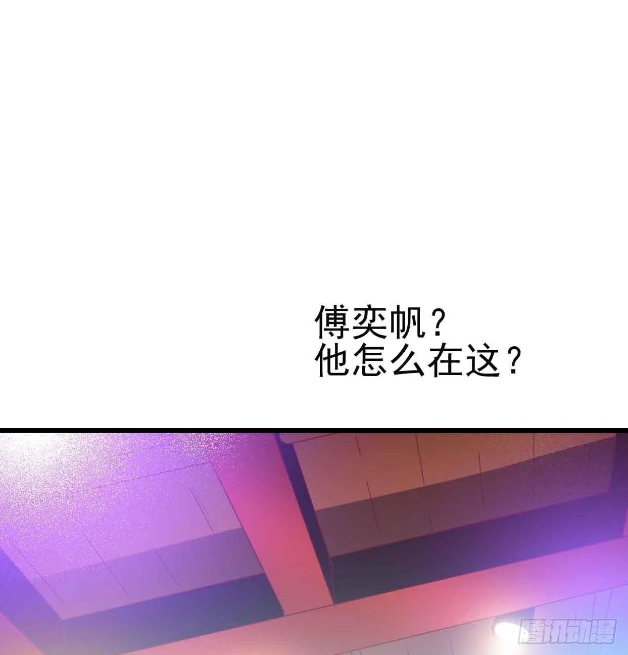 第十四话·勒索计划 第3页