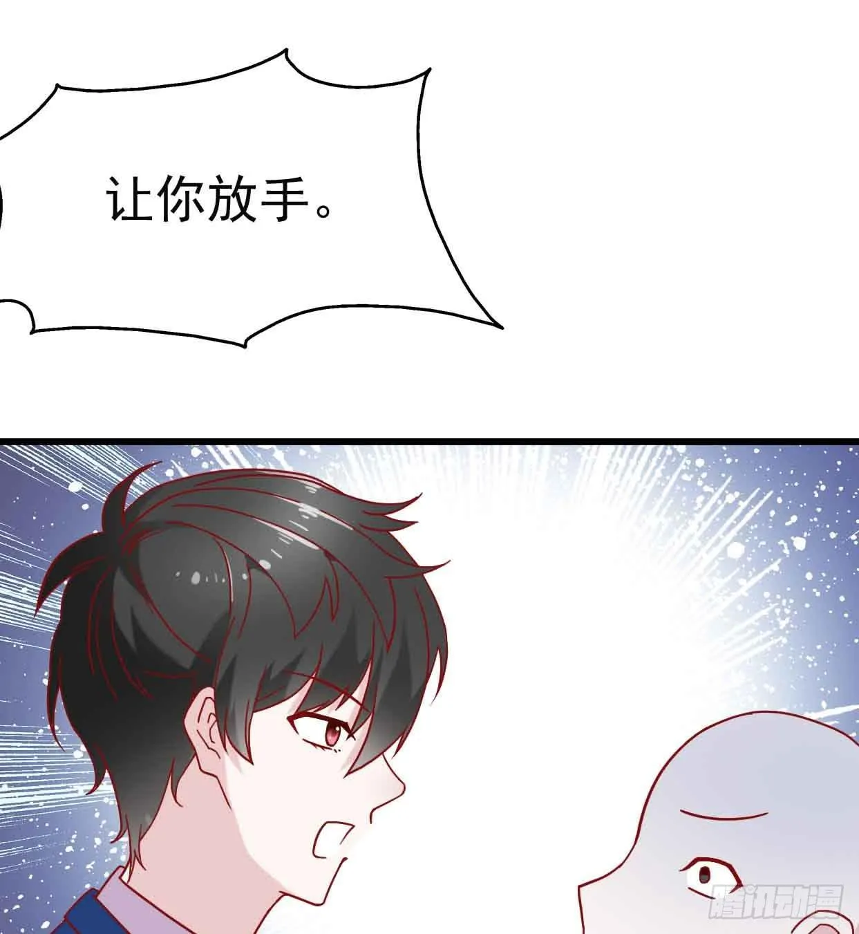 第十四话·勒索计划 第5页