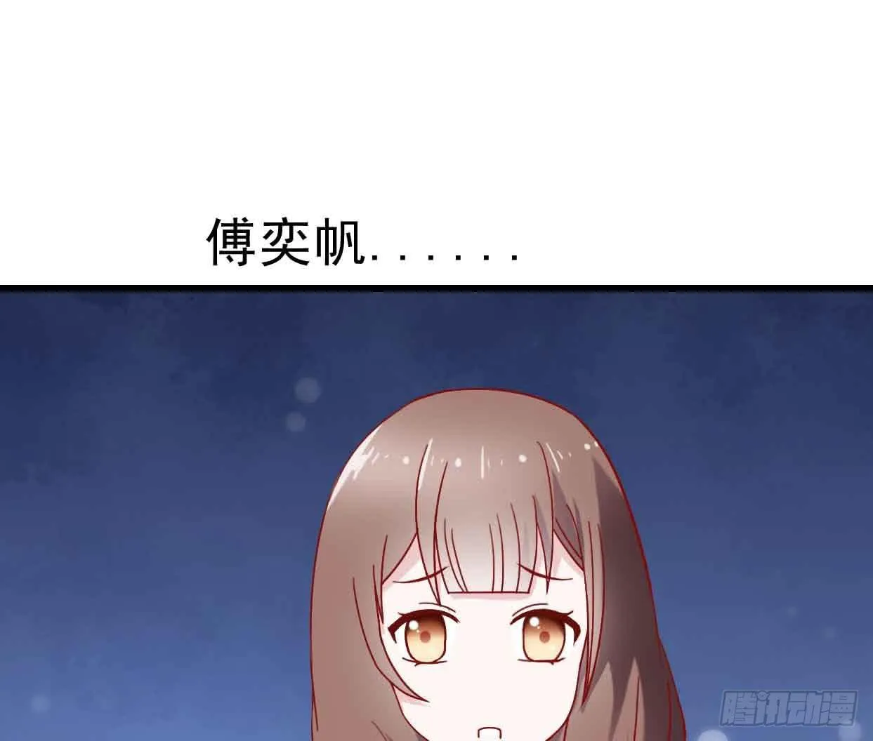 第十四话·勒索计划 第8页