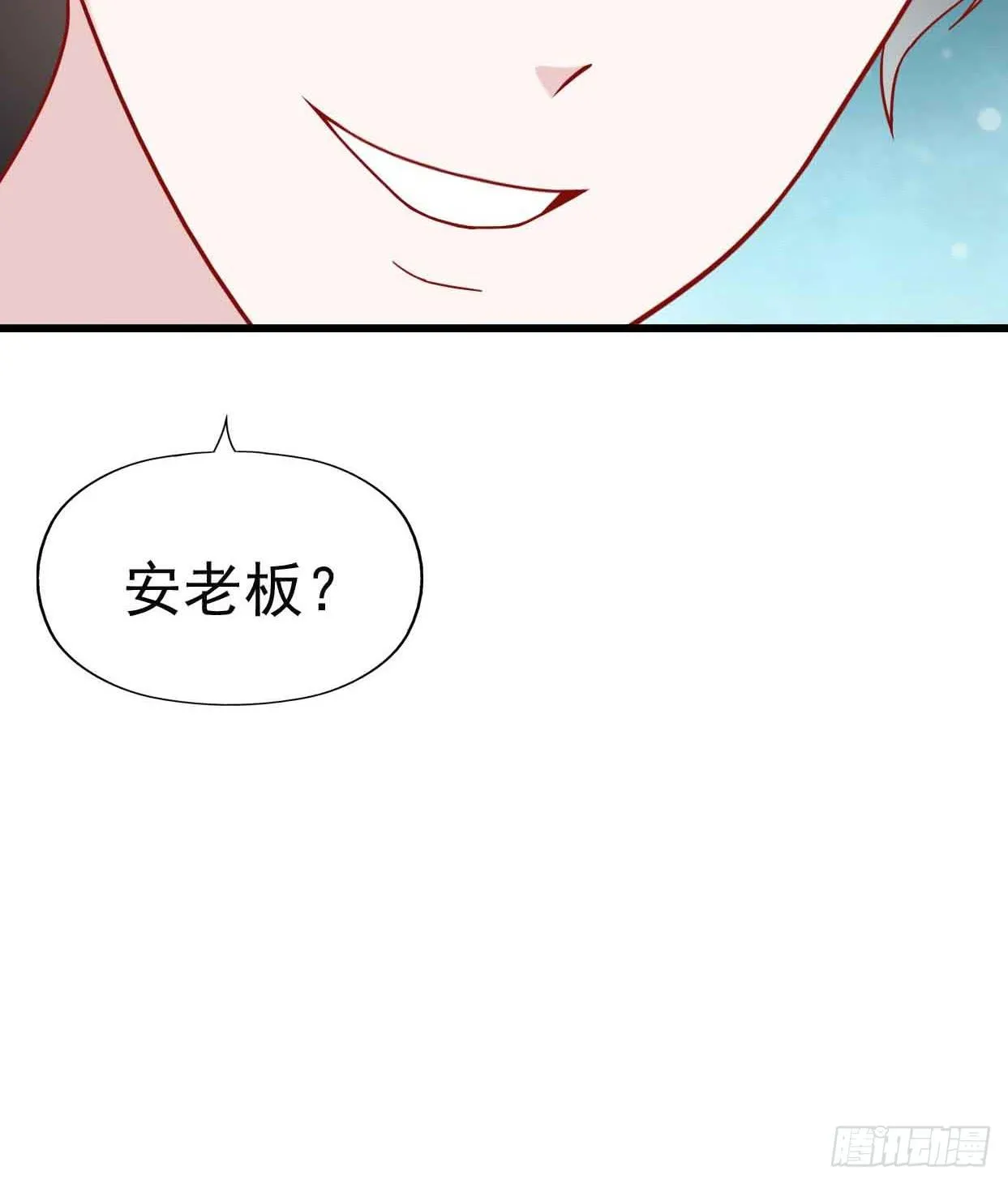 第十四话·勒索计划 第11页