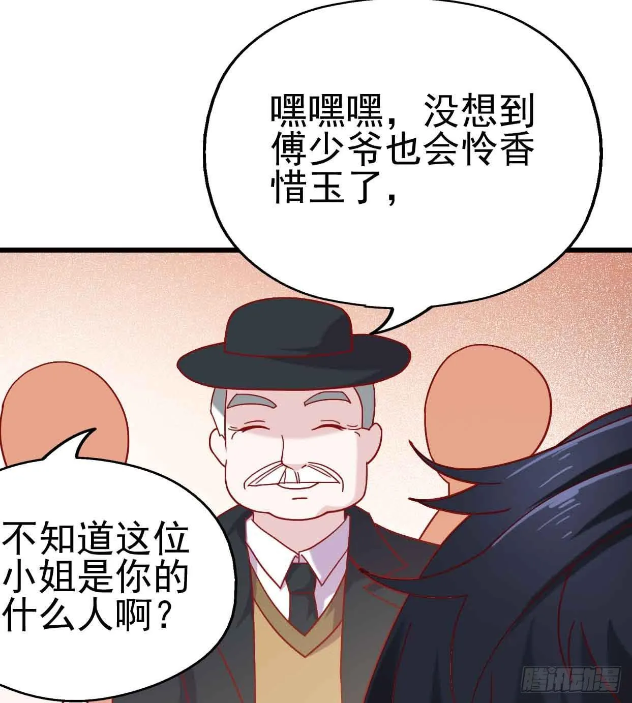 第十四话·勒索计划 第12页