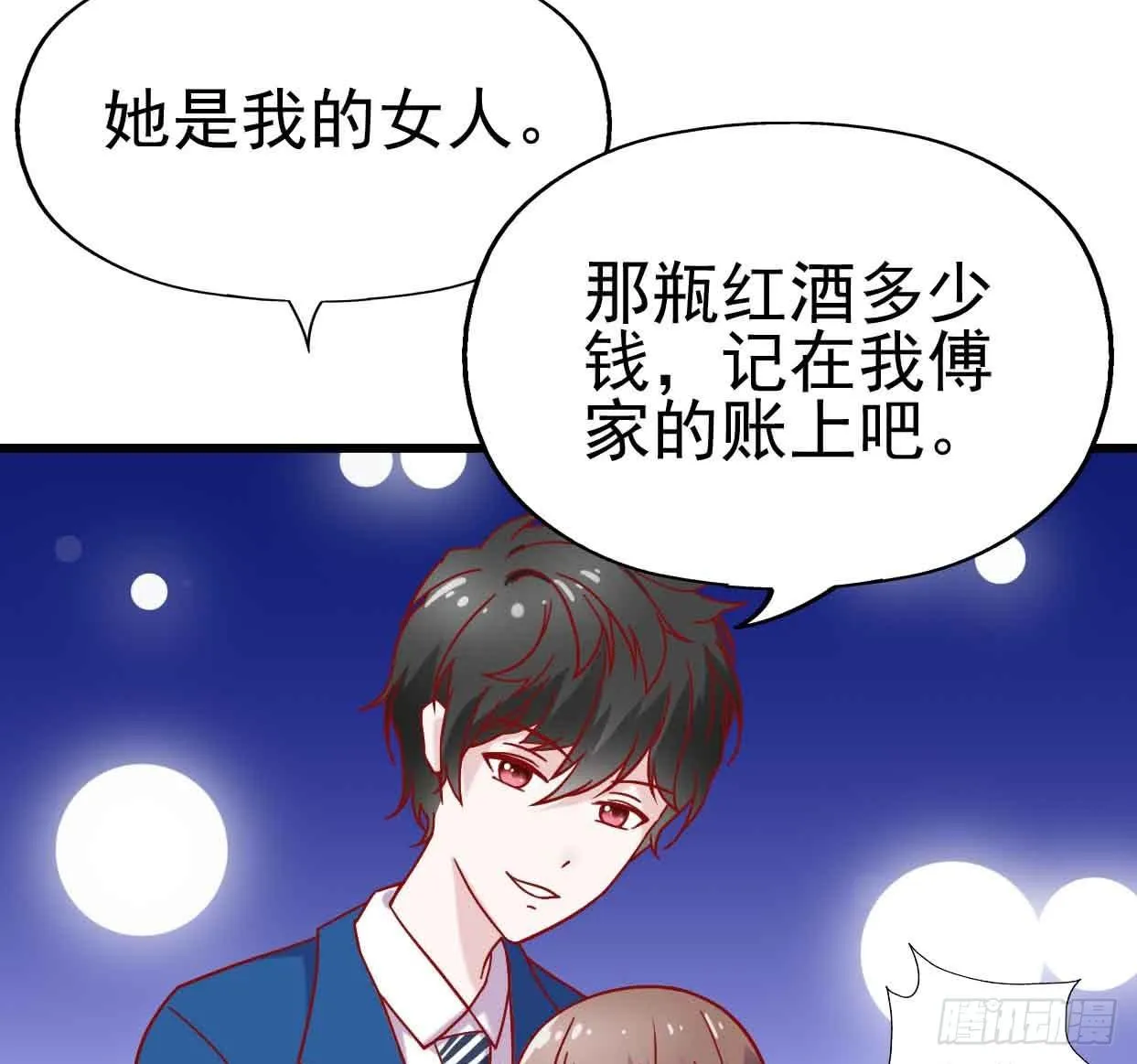 第十四话·勒索计划 第15页