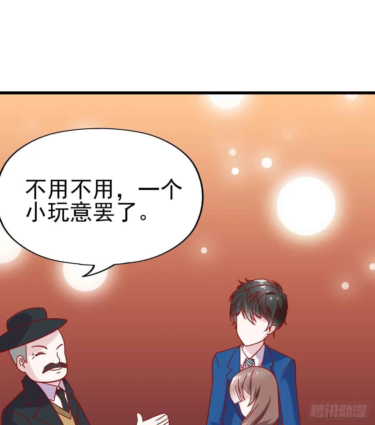 第十四话·勒索计划 第18页