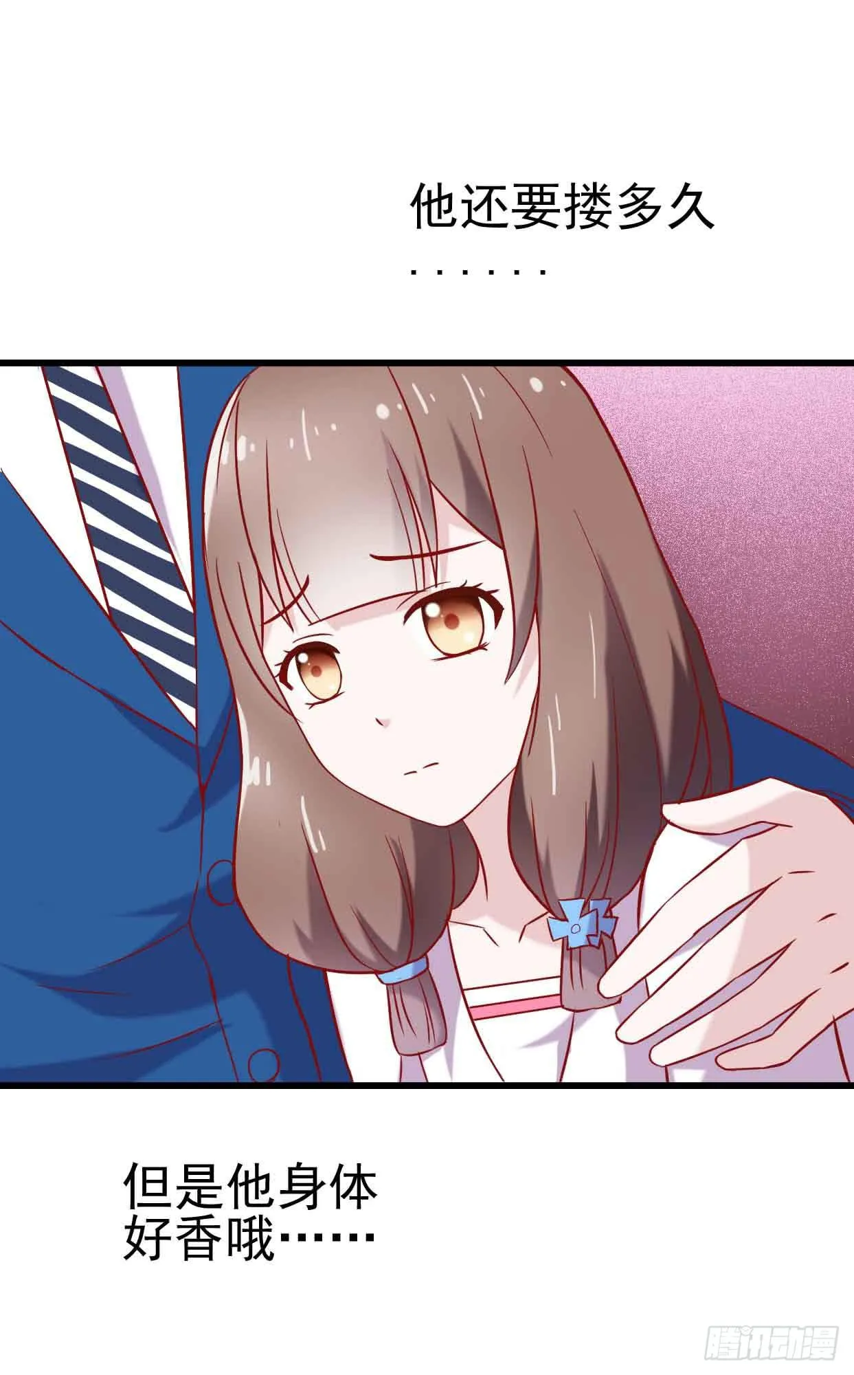 第十四话·勒索计划 第22页