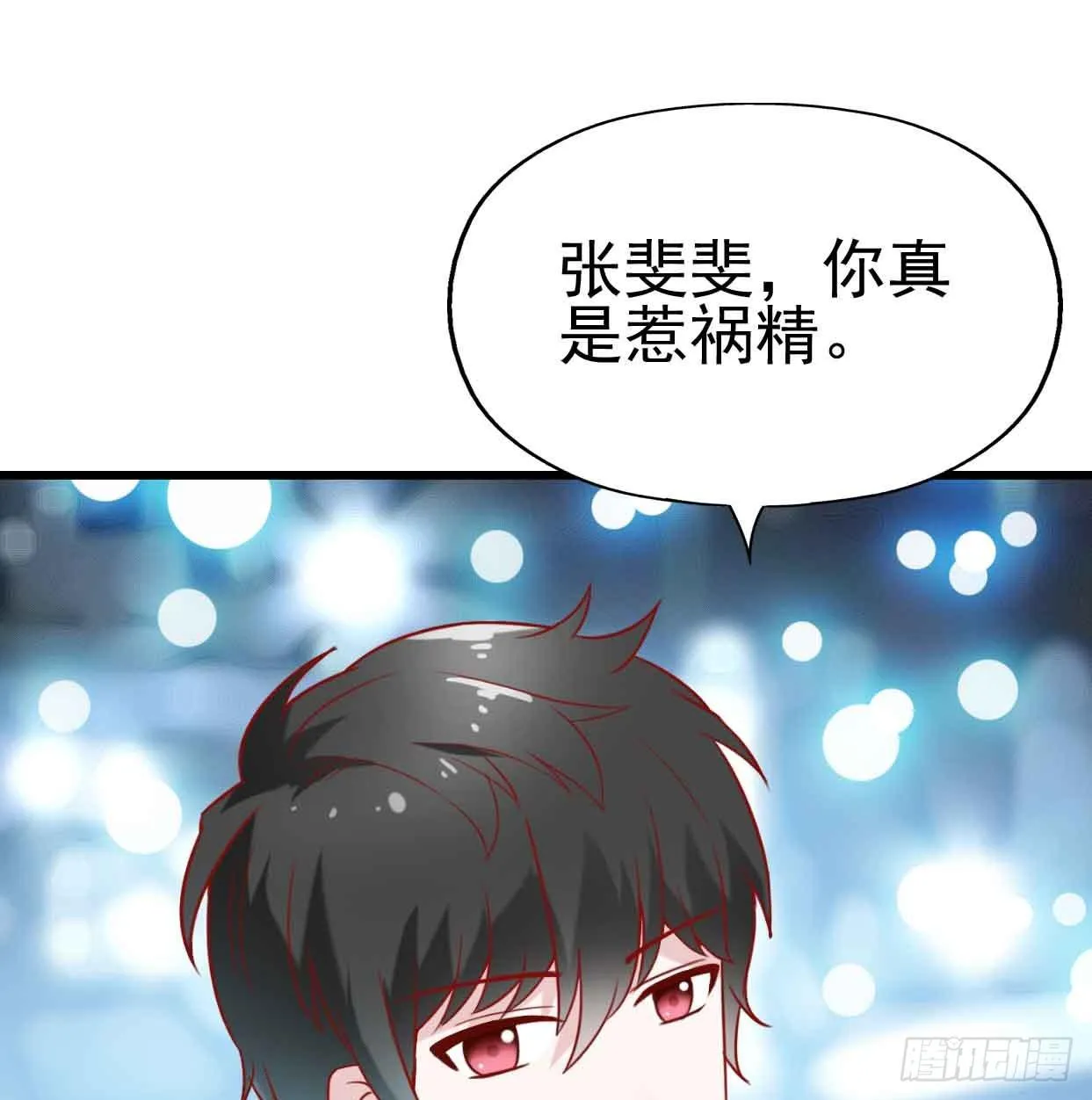 第十四话·勒索计划 第24页