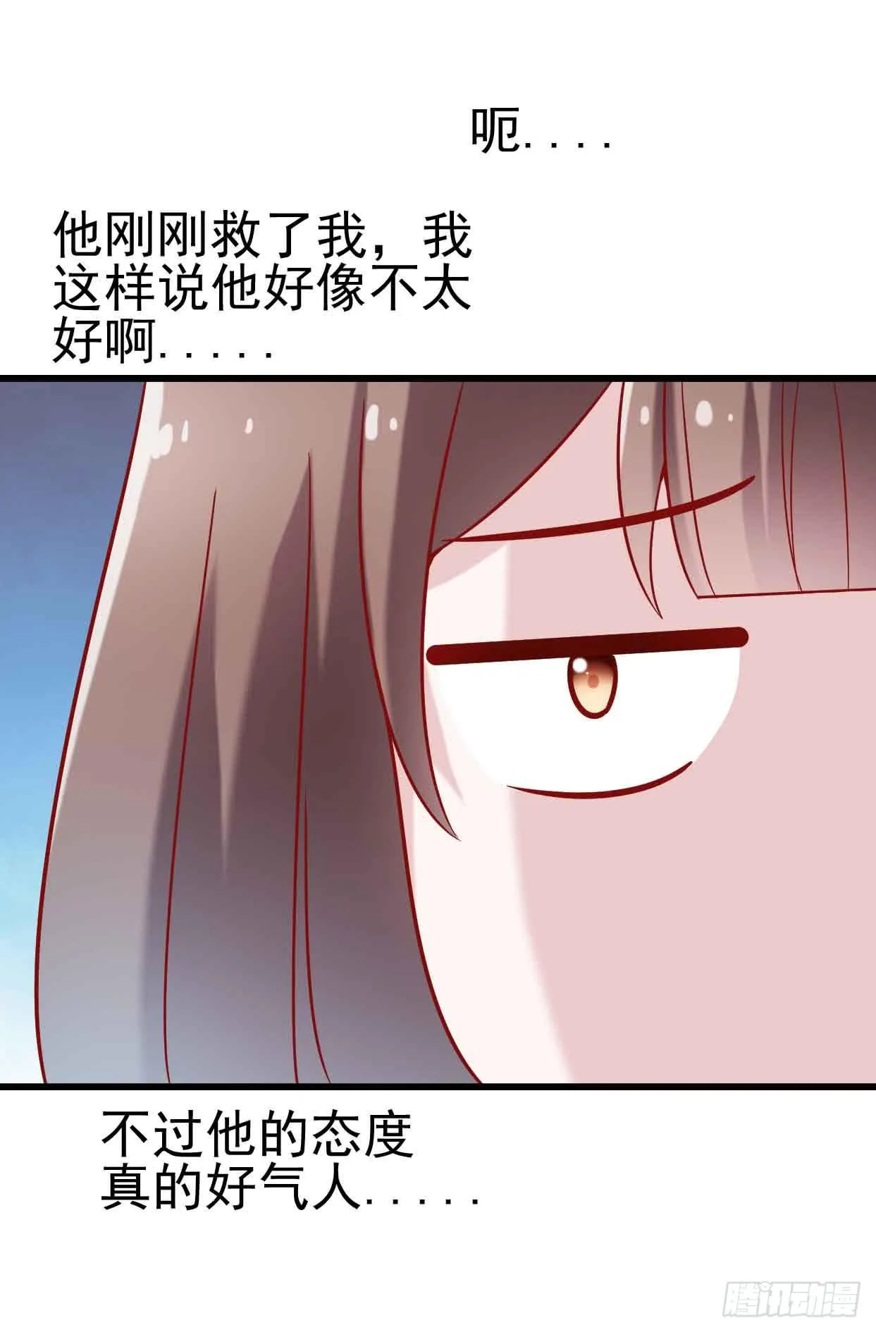 第十四话·勒索计划 第29页