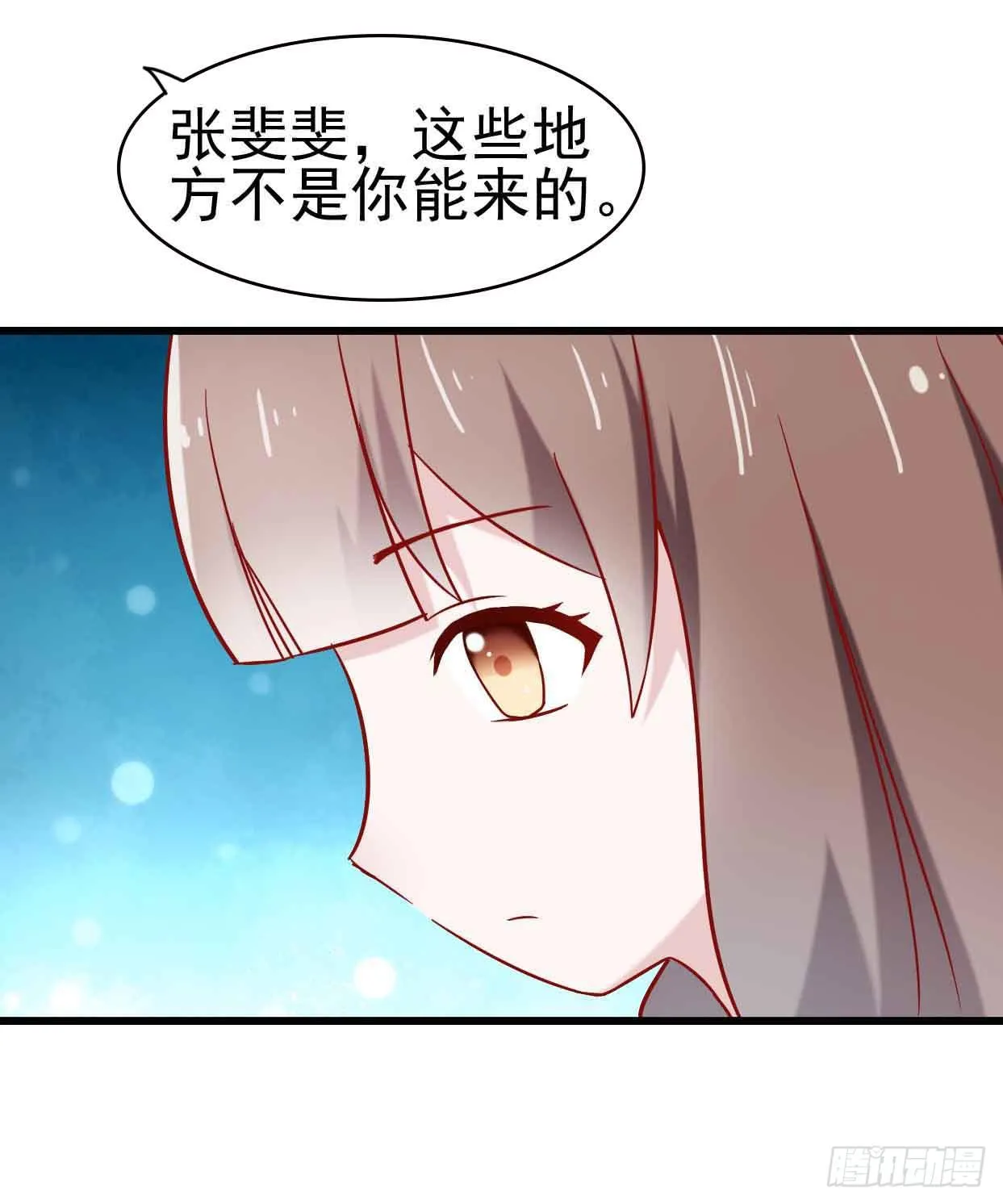 第十四话·勒索计划 第31页