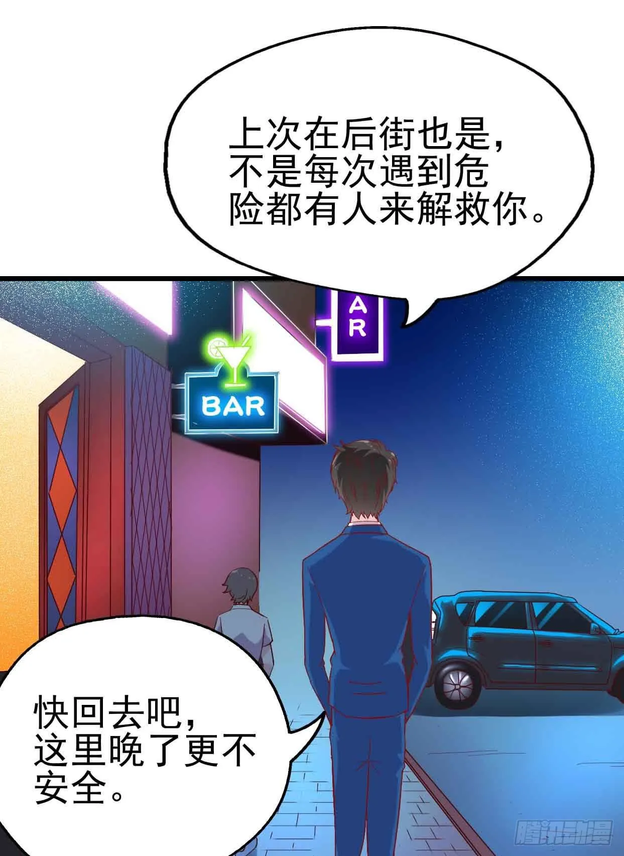 第十四话·勒索计划 第32页