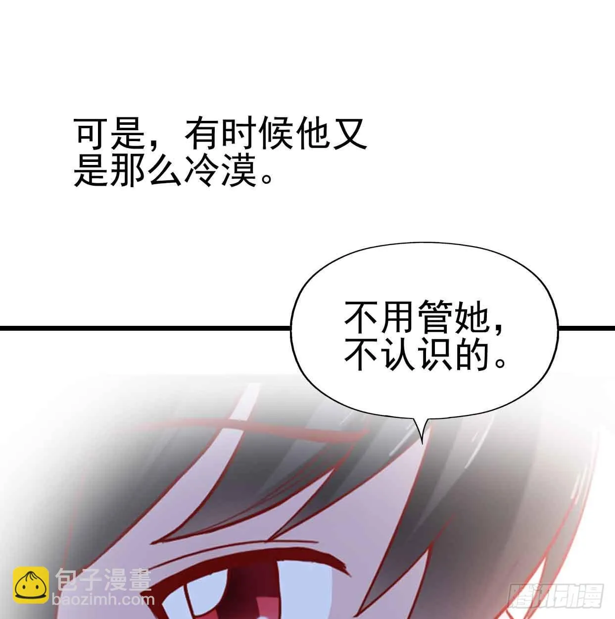第十四话·勒索计划 第40页