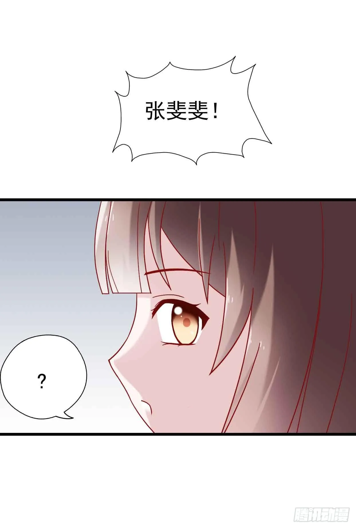 第十四话·勒索计划 第44页