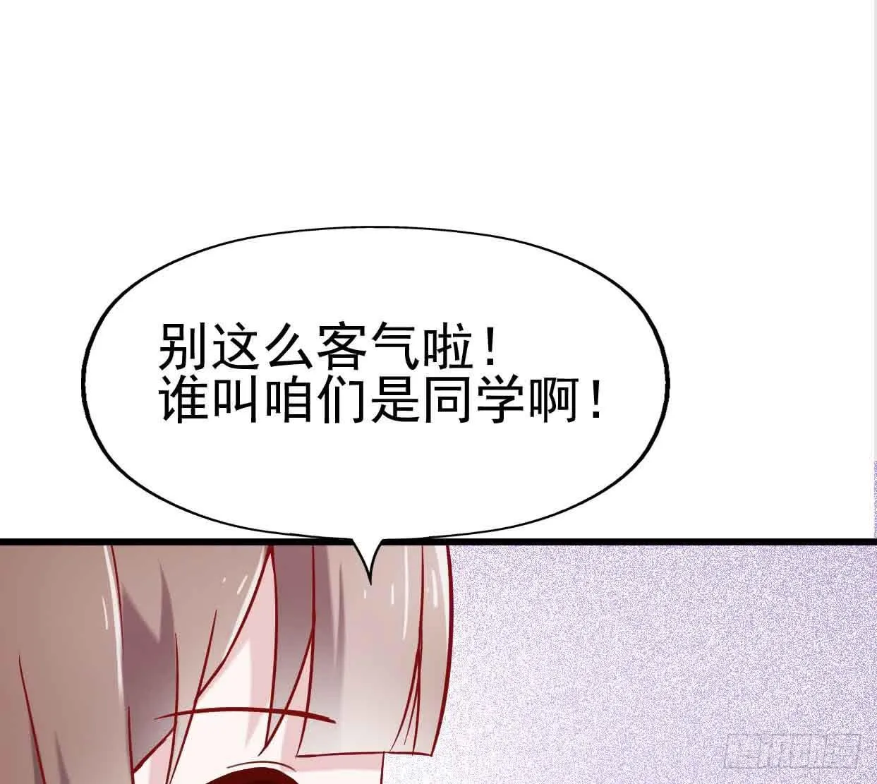 第十四话·勒索计划 第51页