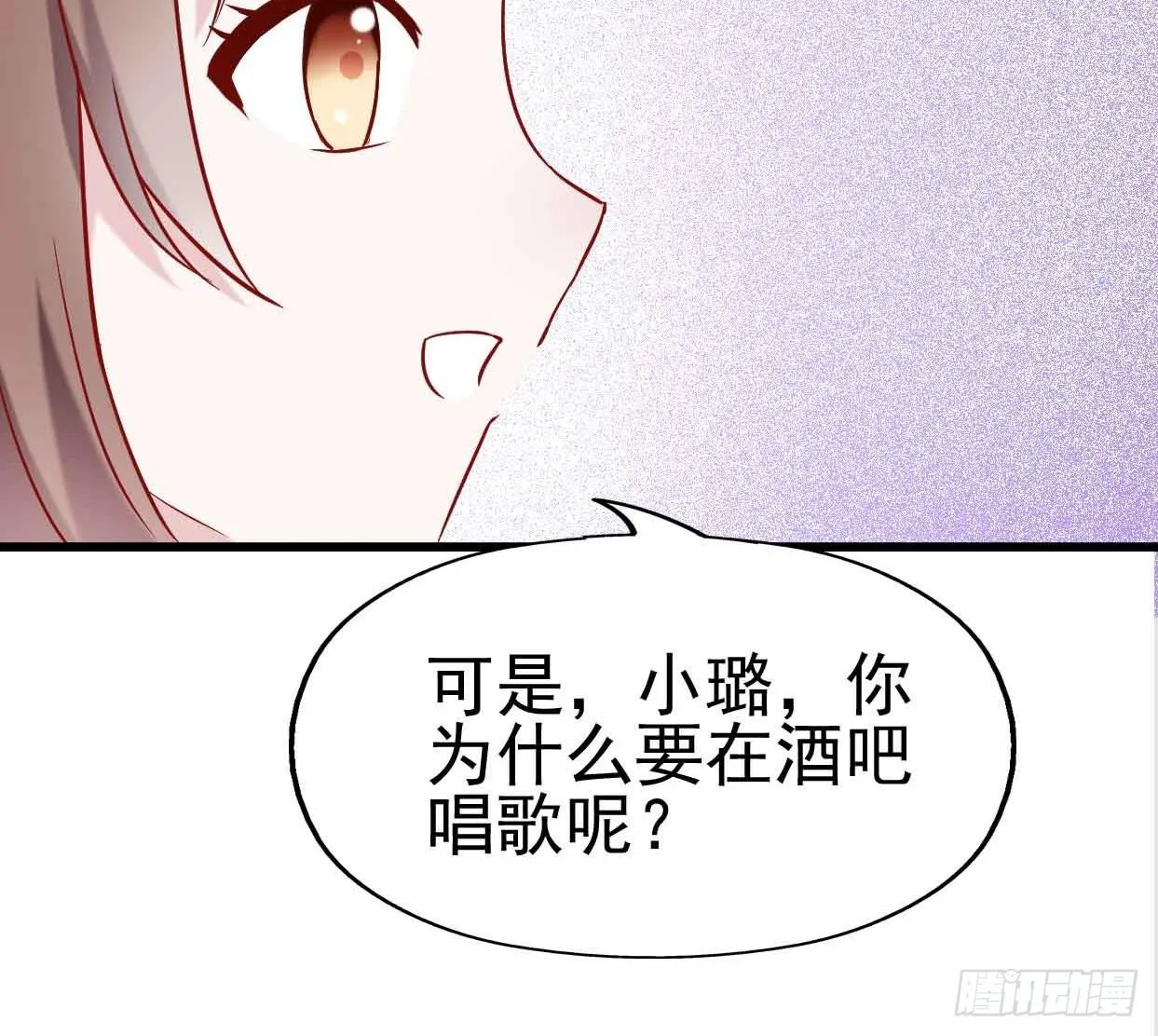 第十四话·勒索计划 第52页