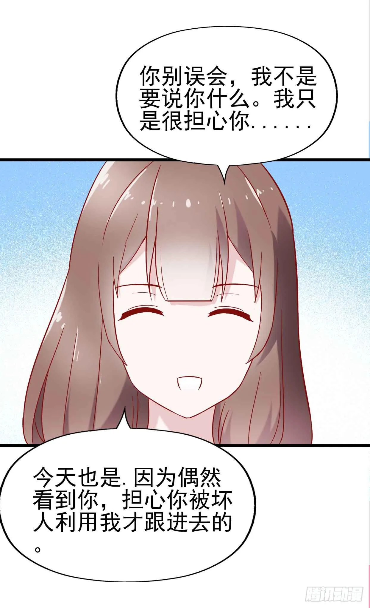 第十四话·勒索计划 第54页