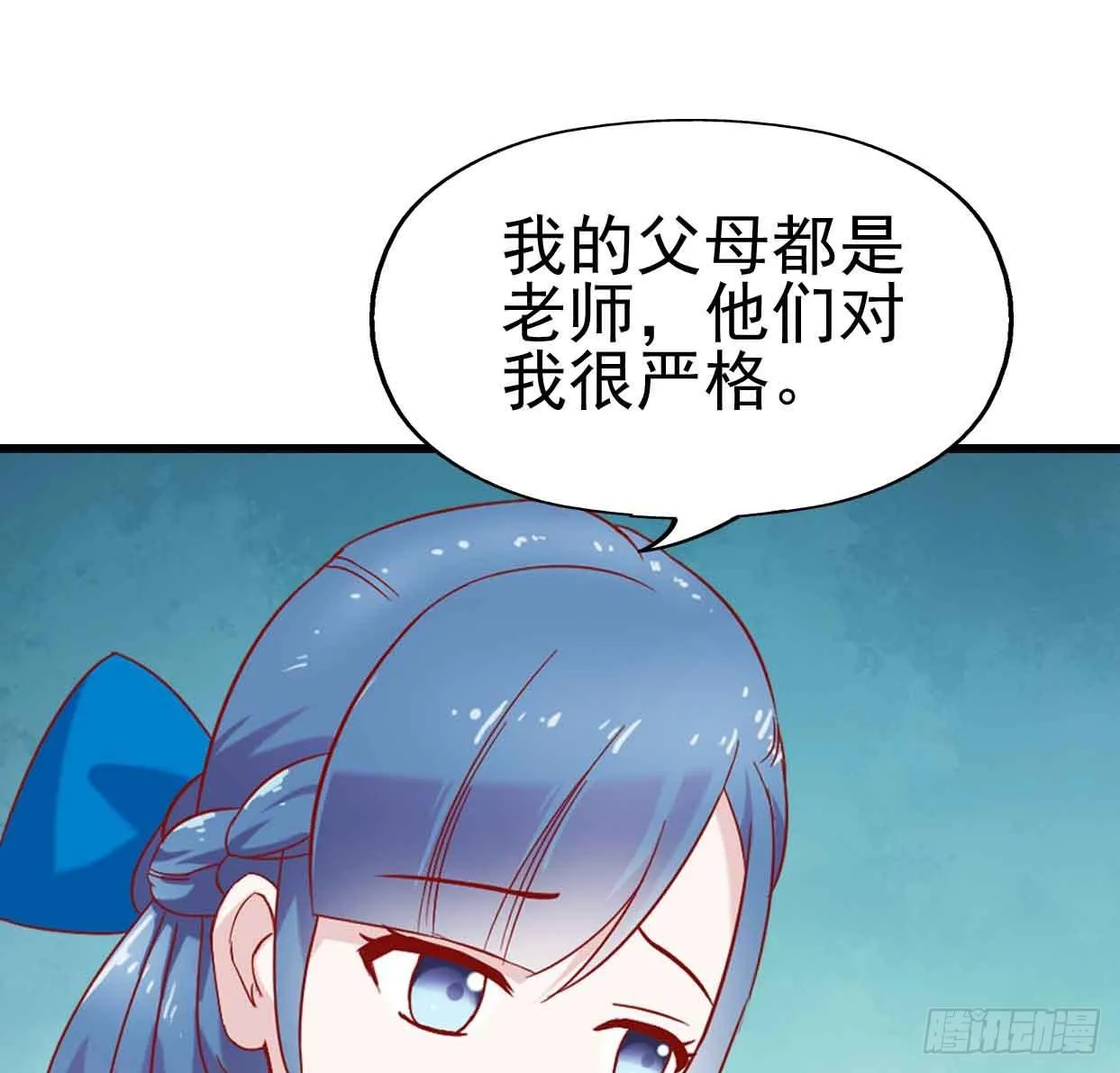 第十四话·勒索计划 第60页