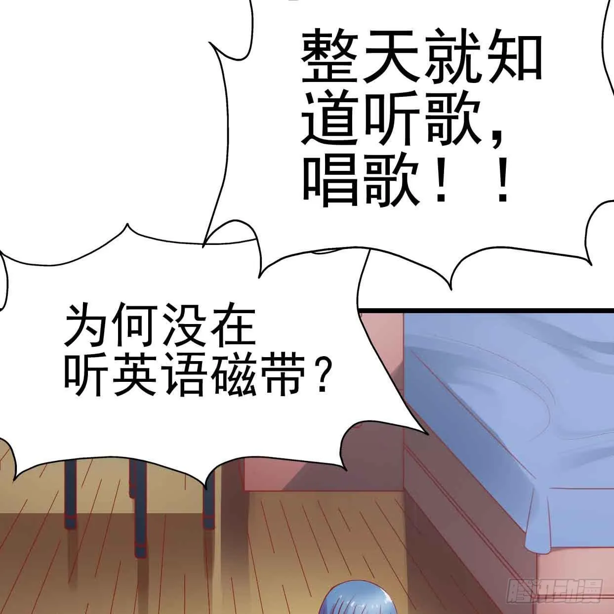 第十四话·勒索计划 第63页