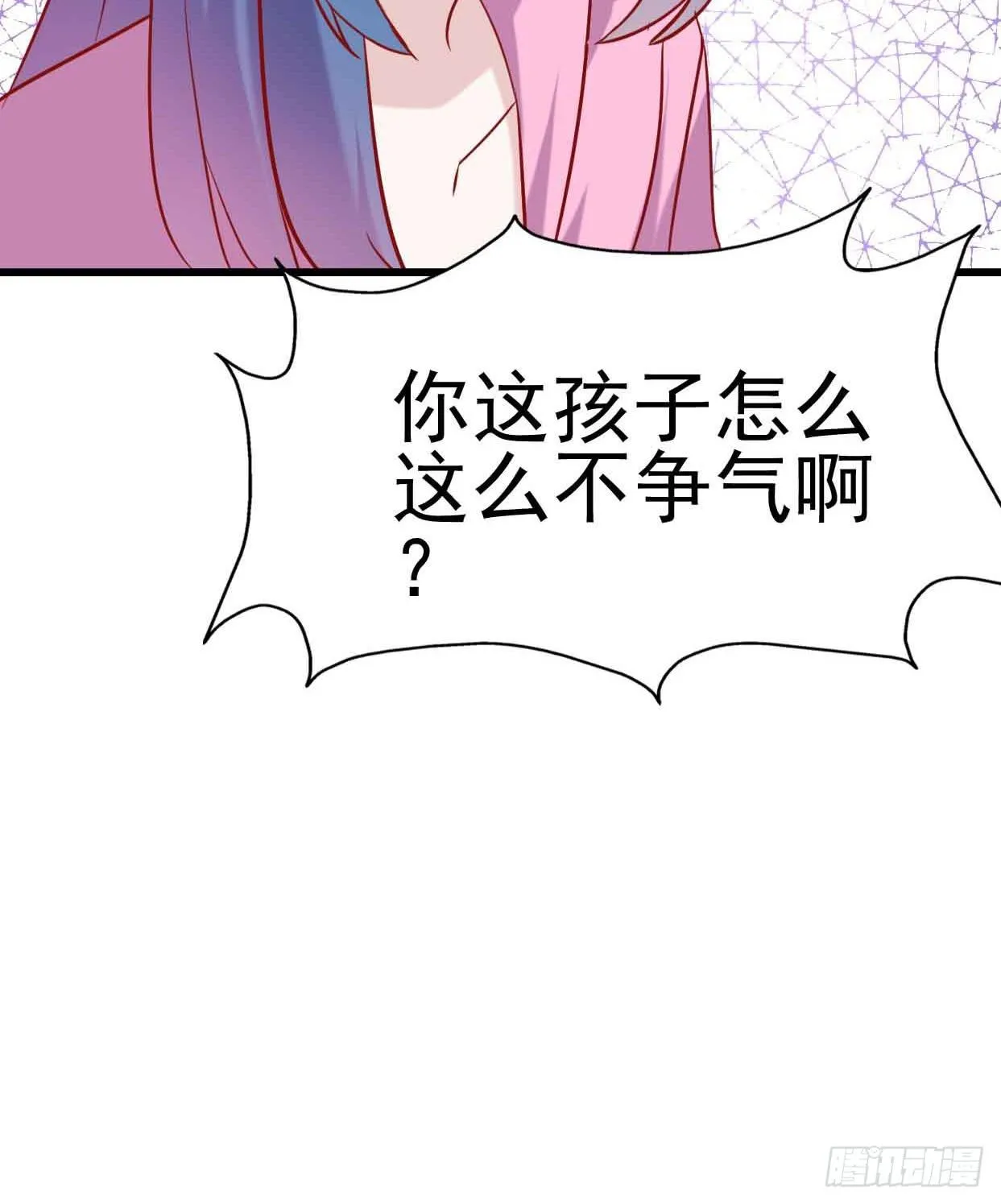 第十四话·勒索计划 第66页
