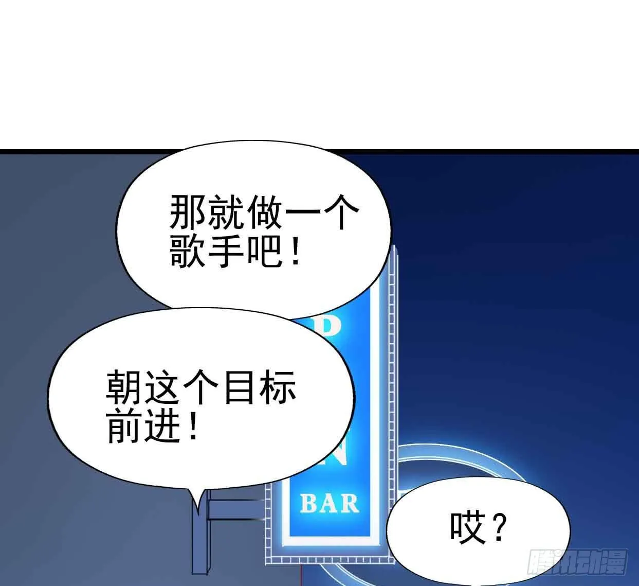 第十四话·勒索计划 第68页